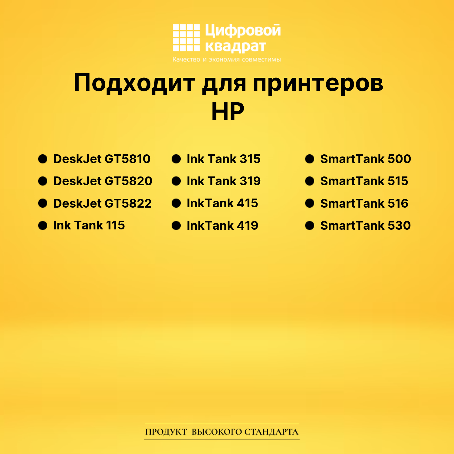 Чернила GT51-GT52 для HP SmartTank 615, DeskJet GT5810 2