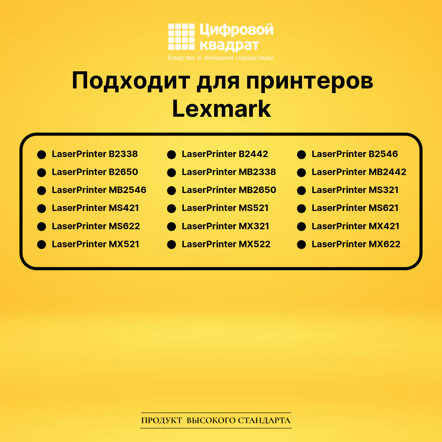Фотобарабан 56F0Z00/ 56F0Z0E Lexmark совместимый 2