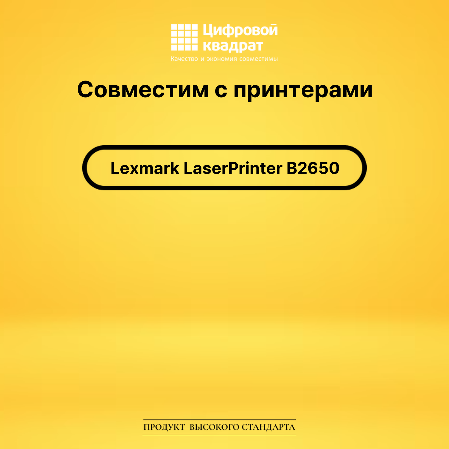 Фотобарабан для Lexmark LaserPrinter B2650 совместимый 2