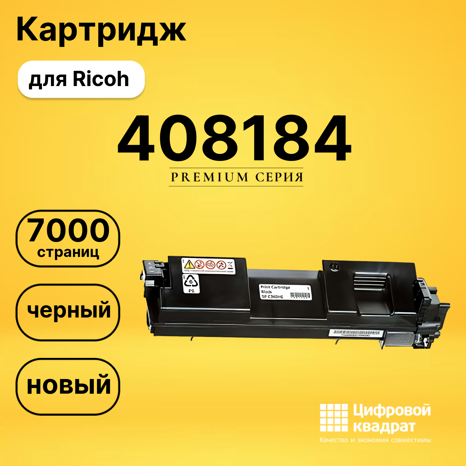 Картридж 408184 Ricoh SP360HE Bk черный совместимый