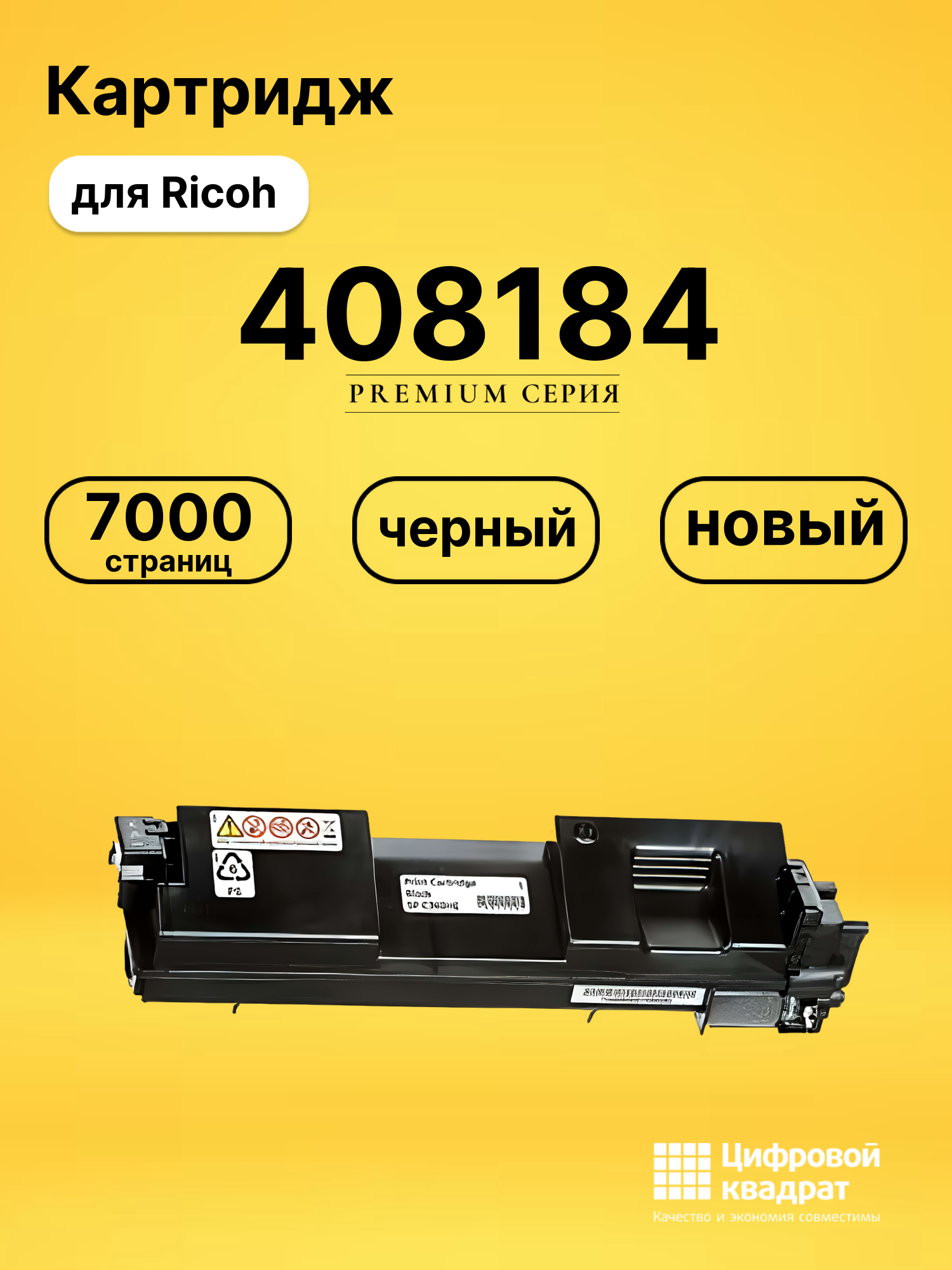 Картридж 408184 Ricoh SP360HE Bk черный совместимый
