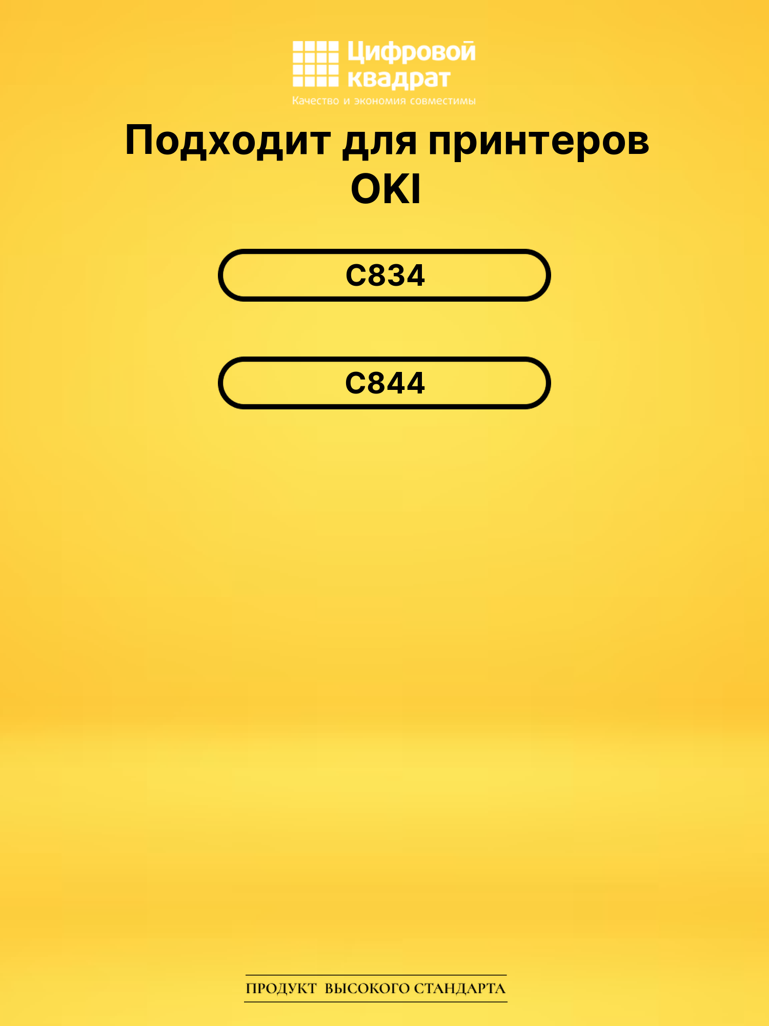 Картридж 46861322 Oki пурпурный совместимый 2