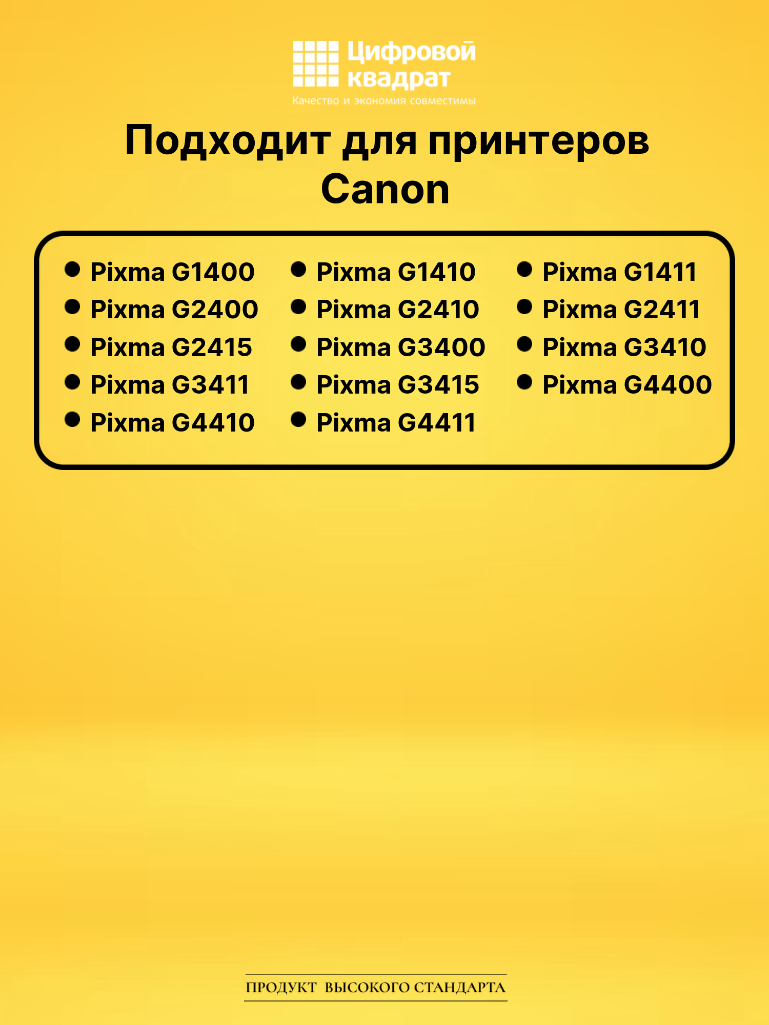 Чернила GI-490C Canon 0664C001 голубой совместимые 2
