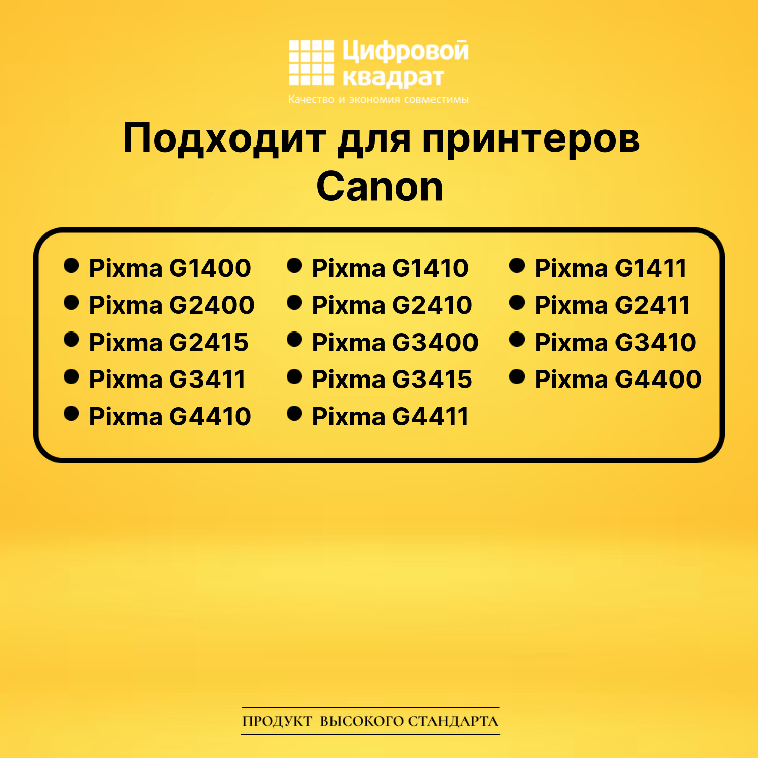 Чернила GI-490M Canon 0665C001 пурпурный совместимые 2