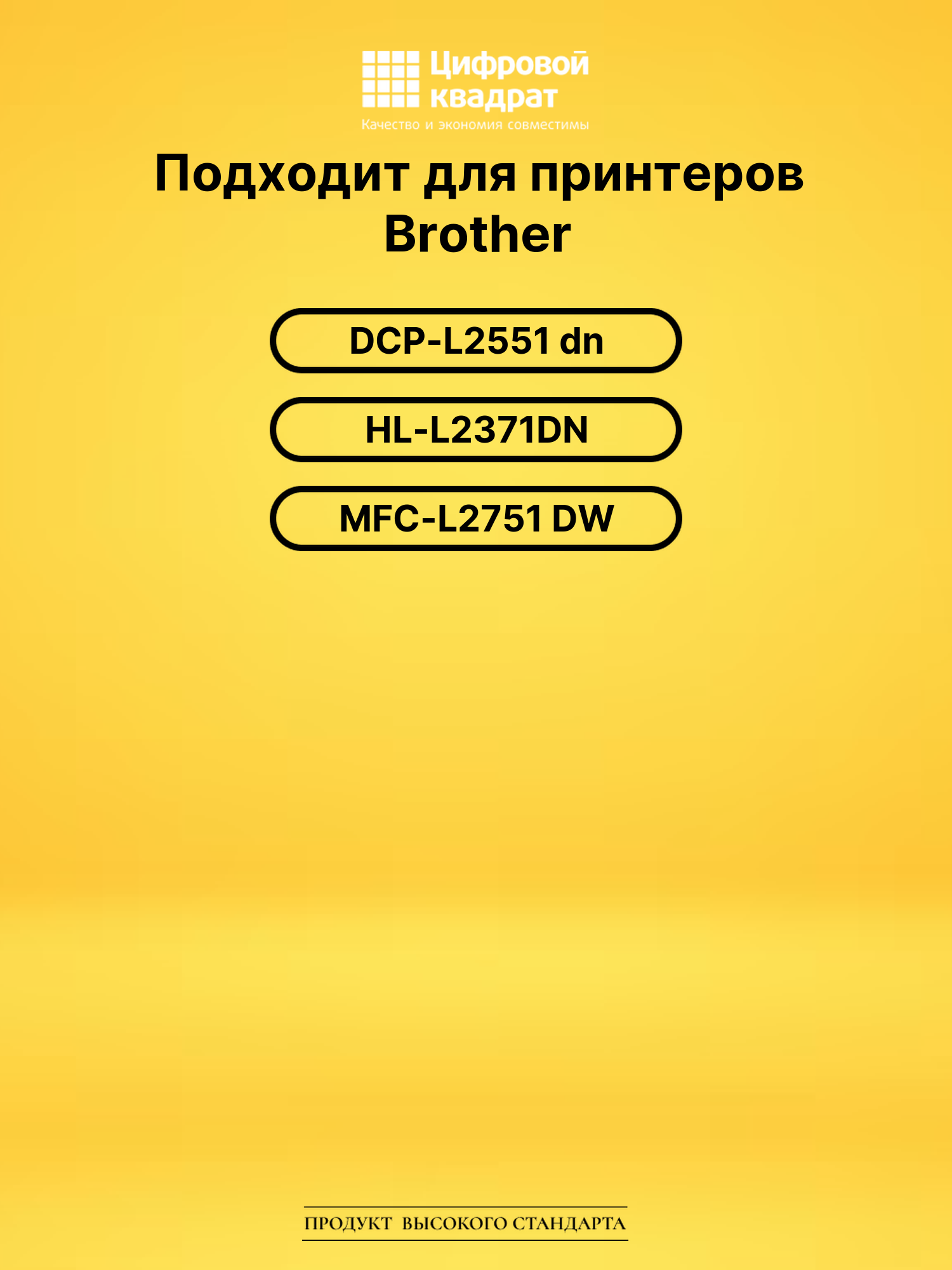 Фотобарабан DR-12 DU для Brother DCP-L2551 dn черный 2