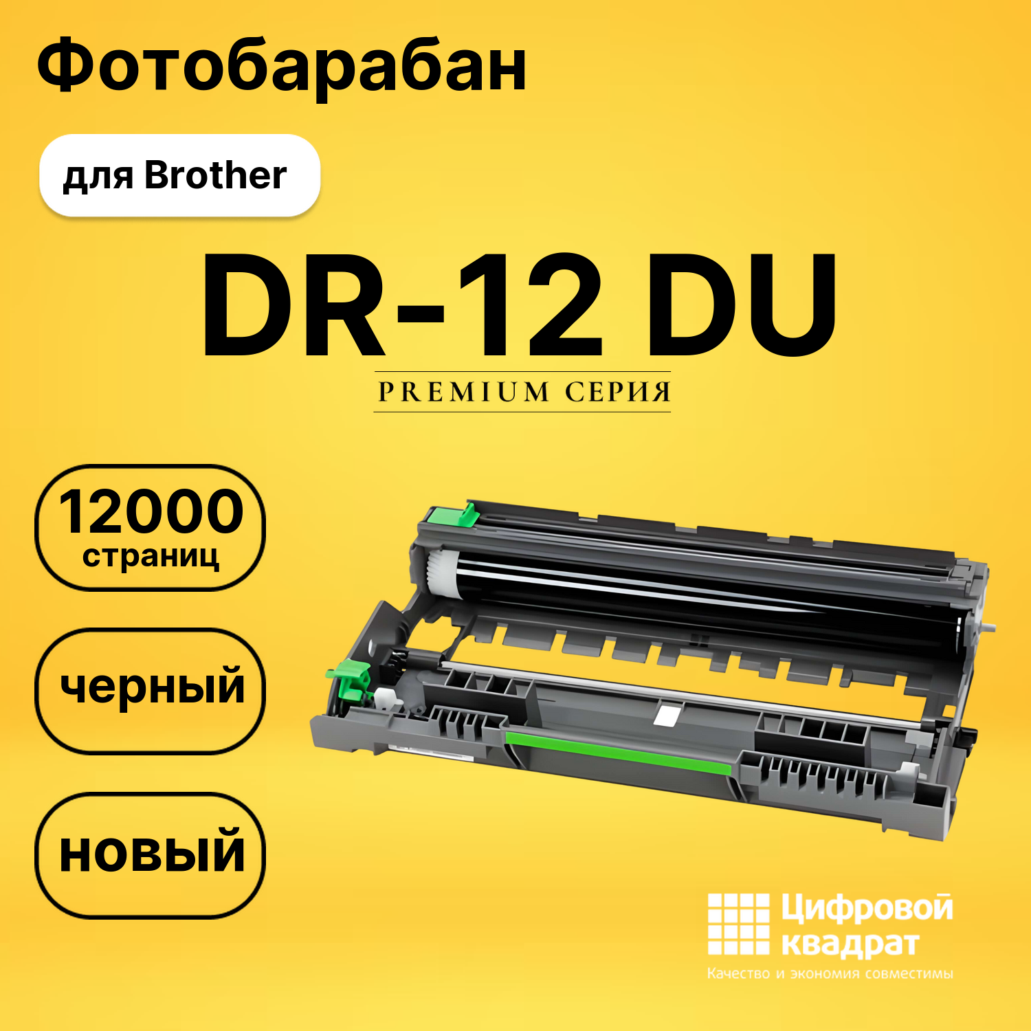 Фотобарабан DR-12 DU для Brother DCP-L2551 dn черный
