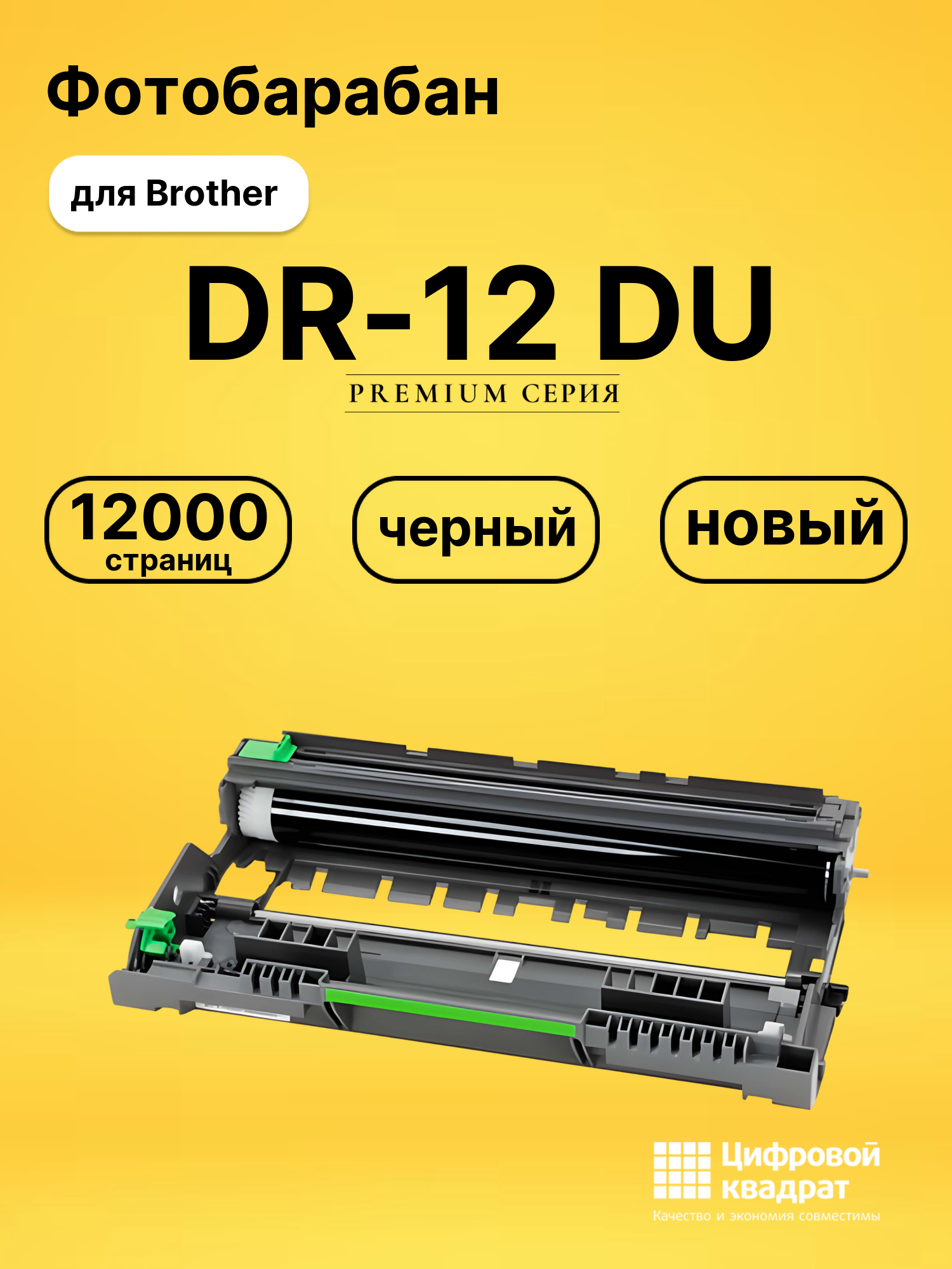 Фотобарабан DR-12 DU для Brother DCP-L2551 dn черный
