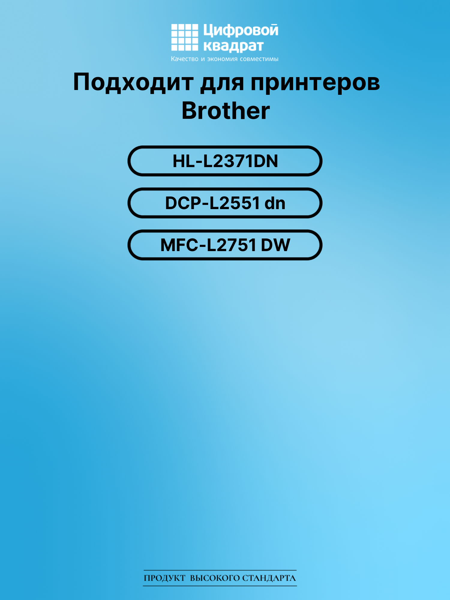 Картридж для Brother HL-L2371 совместимый 2