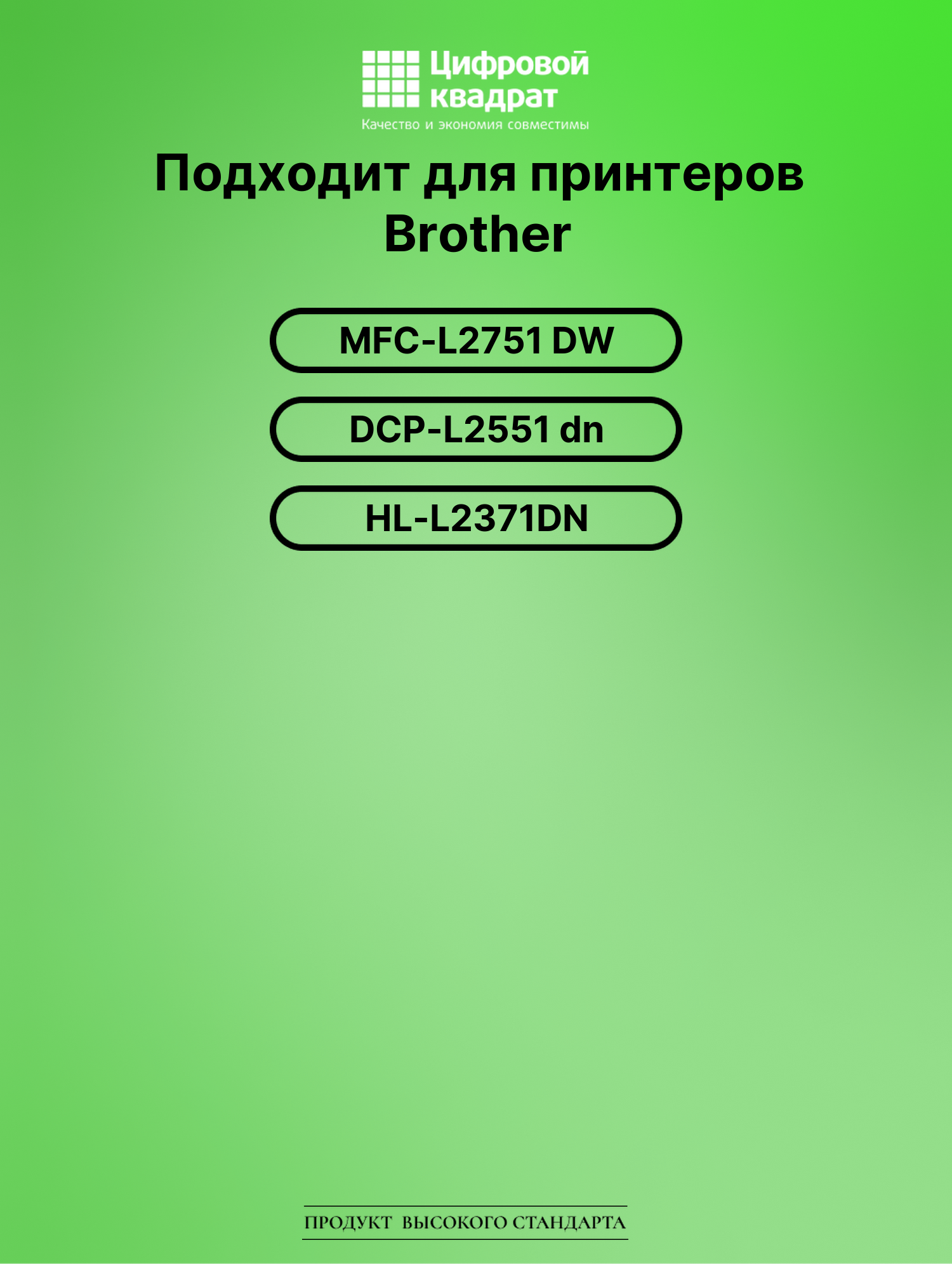 Картридж для Brother MFC-L2751 совместимый 2