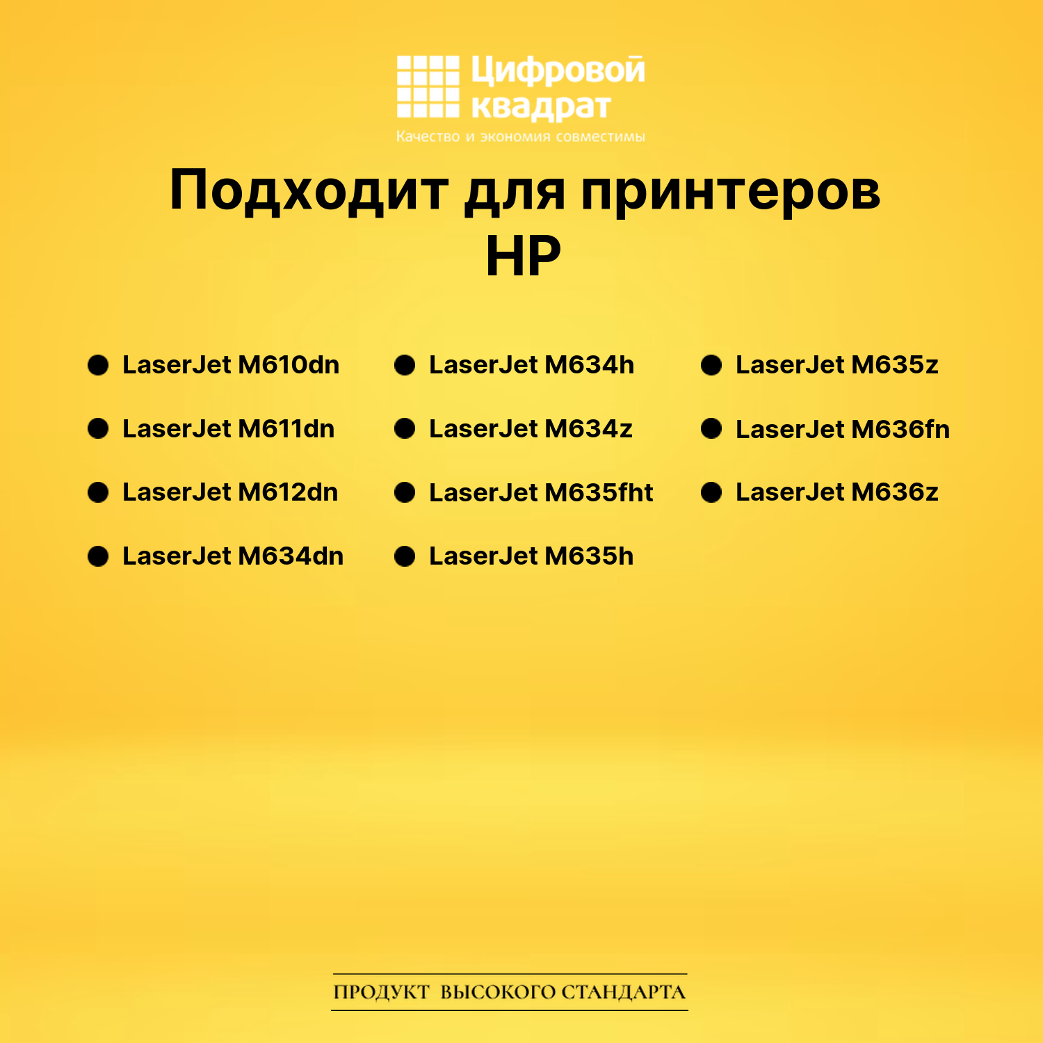 Картридж W1470A для HP M610dn, M611dn, M612dn черный 2