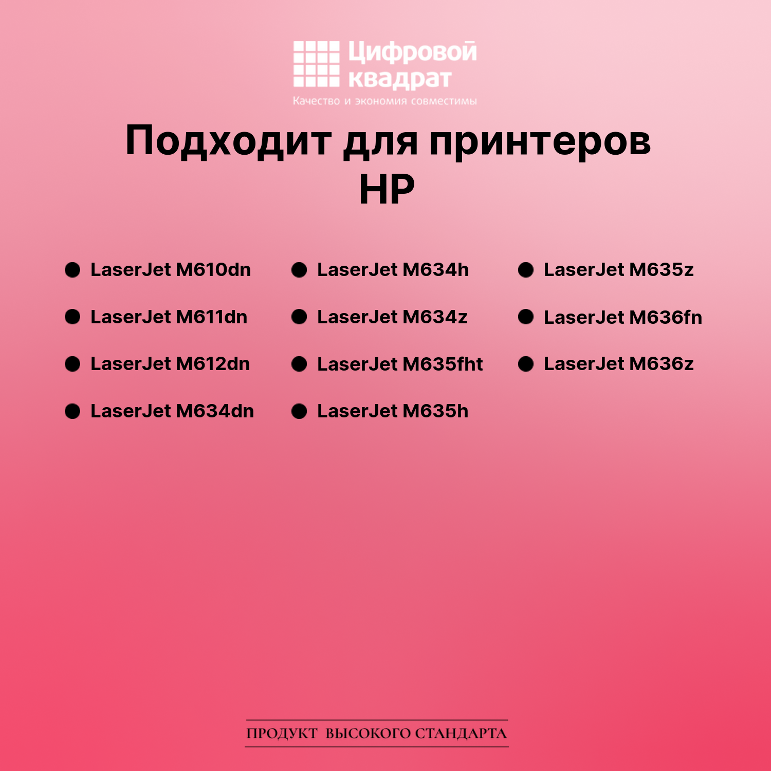 Картридж для HP LaserJet M610dn (W1470A), M611dn 2