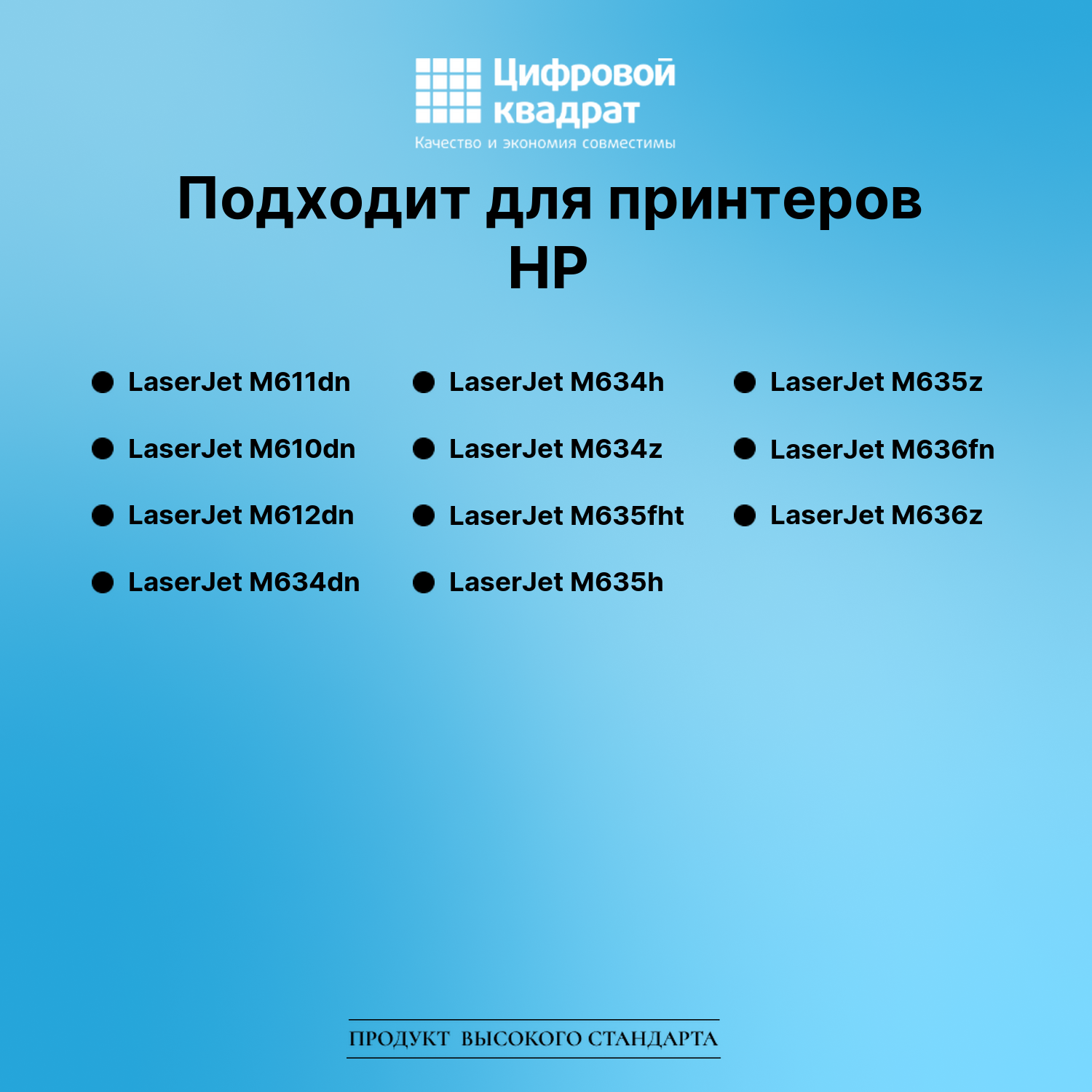 Картридж для HP LaserJet M611dn (W1470A), M612dn 2