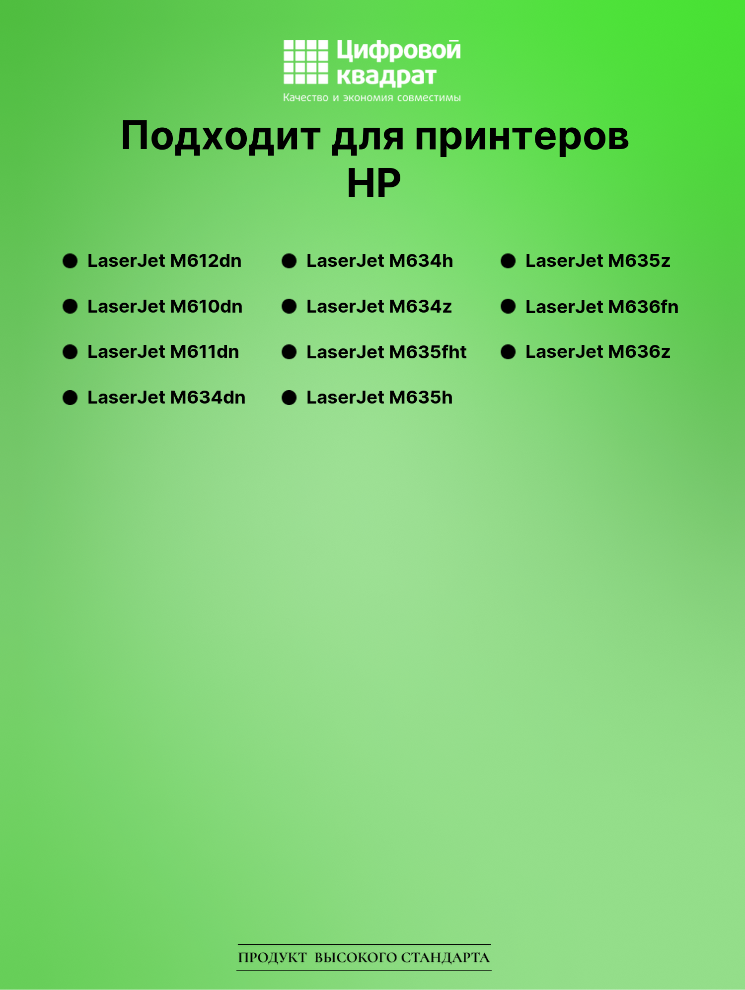 Картридж для HP LaserJet M612dn (W1470A), M610dn 2