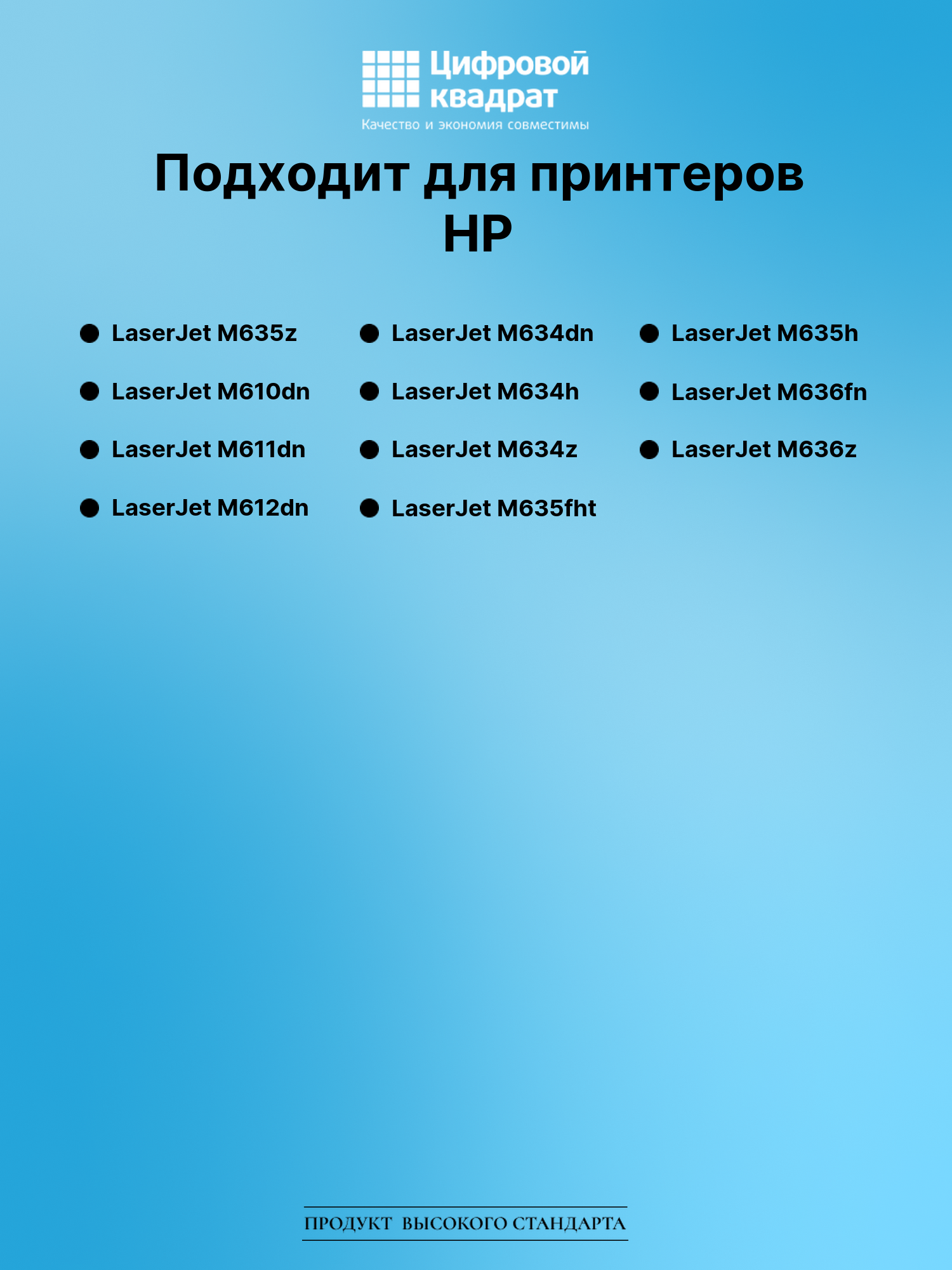 Картридж для HP LaserJet M635z (W1470A), M610dn, M635h 2