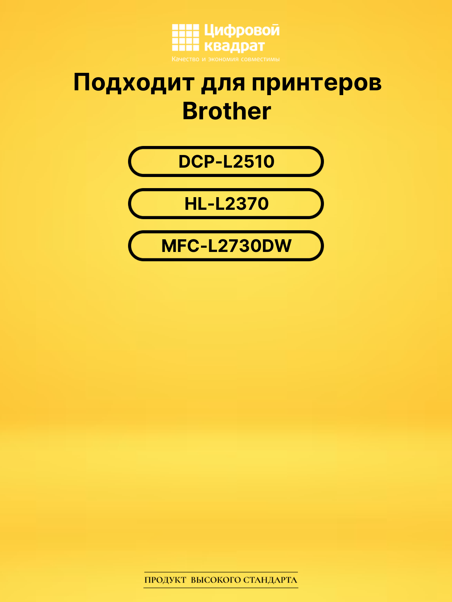 Фотобарабан DR-770 Brother совместимый 2