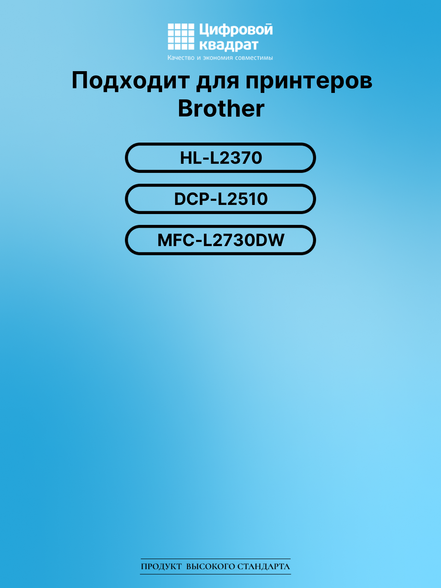 Фотобарабан для Brother HL-L2370 совместимый 2