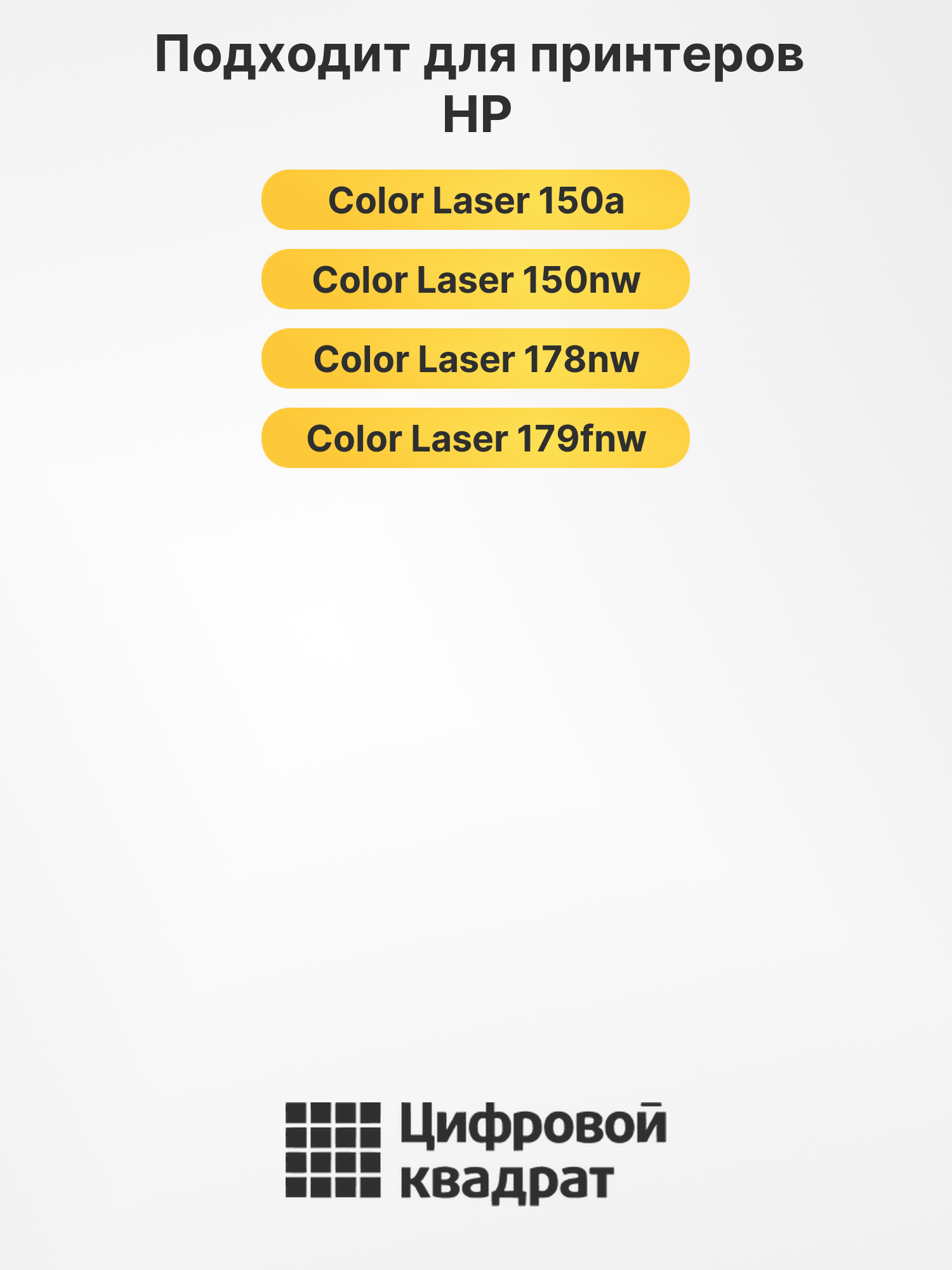Картридж W2073X для HP Laser 178nw пурпурный 2