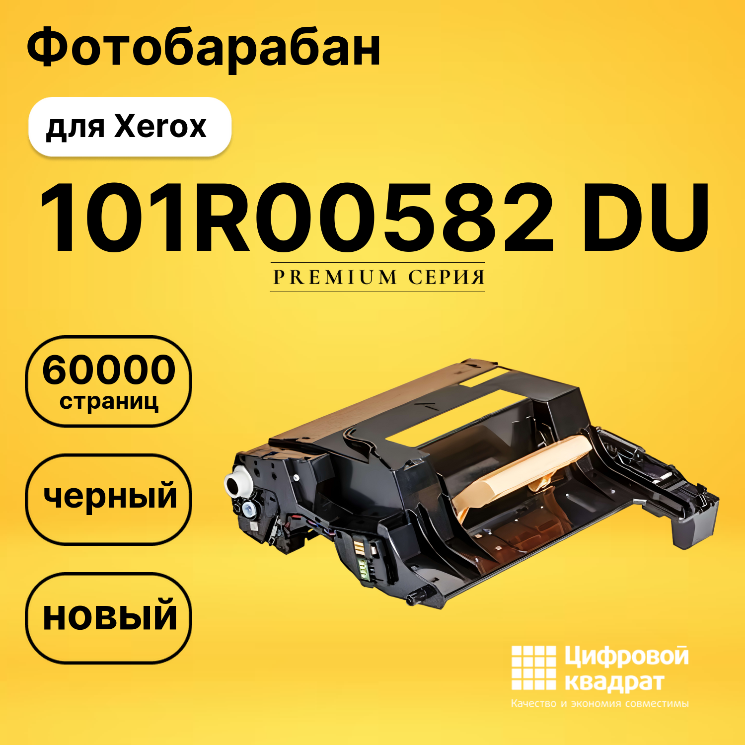 Фотобарабан DS 101R00582 DU Xerox черный