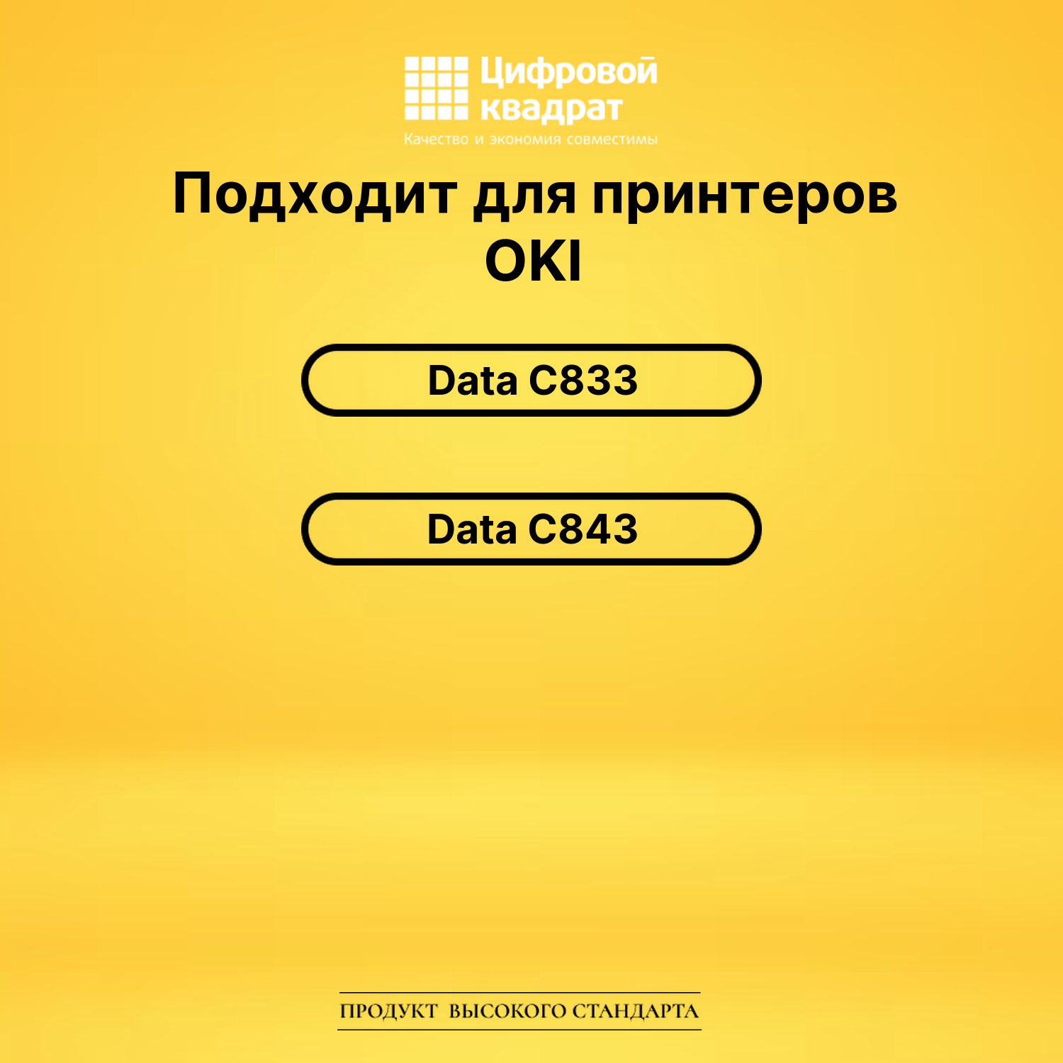 Картридж 46443116 Oki черный совместимый 2