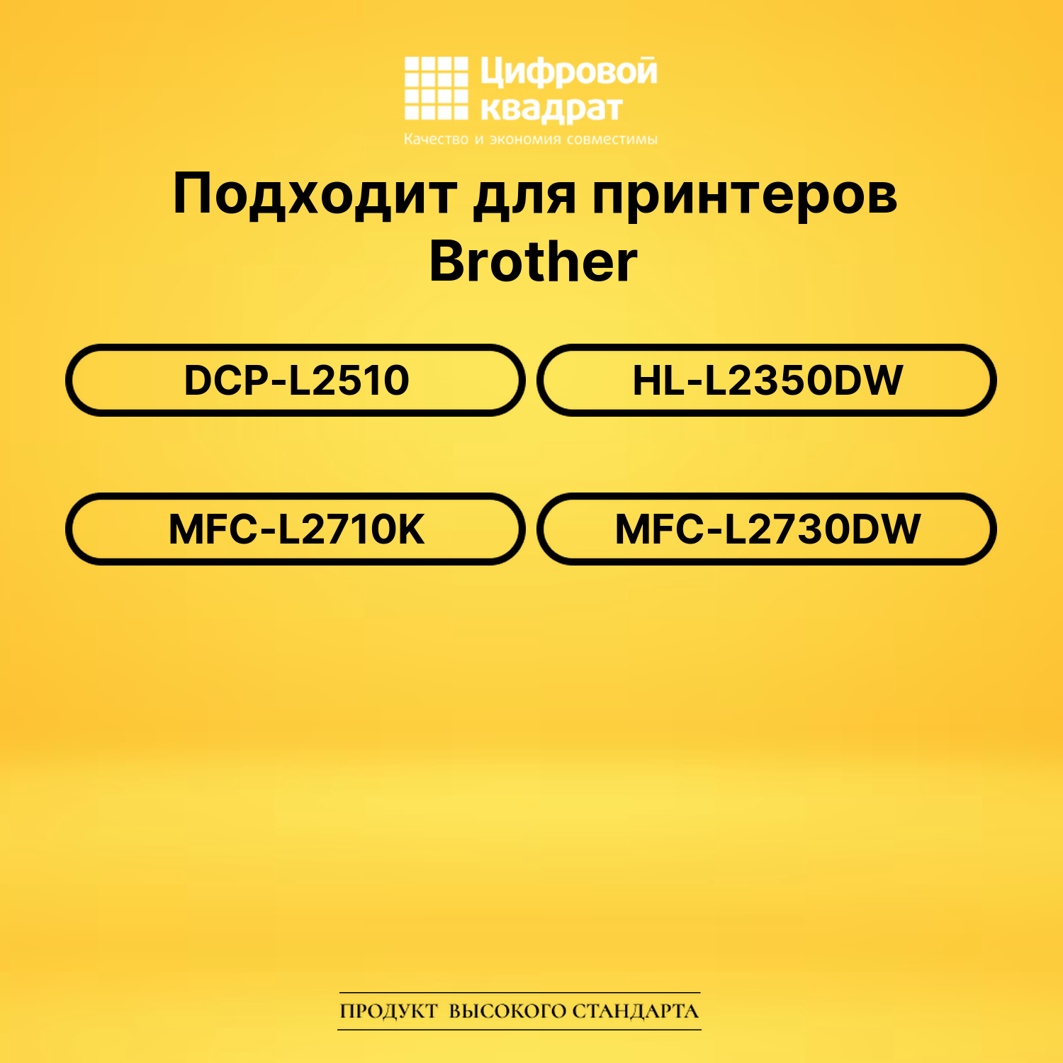 Картридж TN-2420 Brother совместимый 2