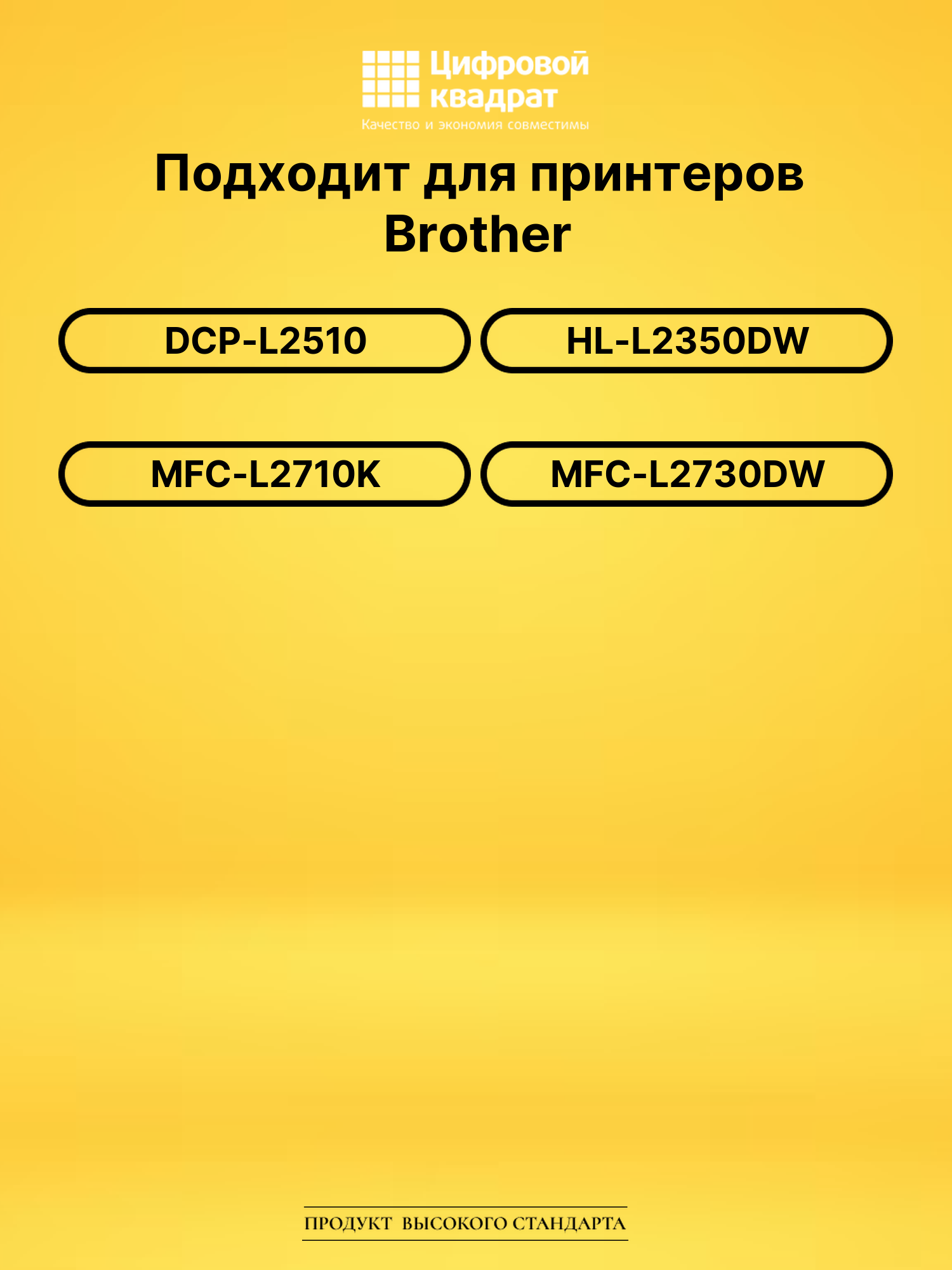 Картридж TN-2420 для Brother DCP-L2510 черный 2