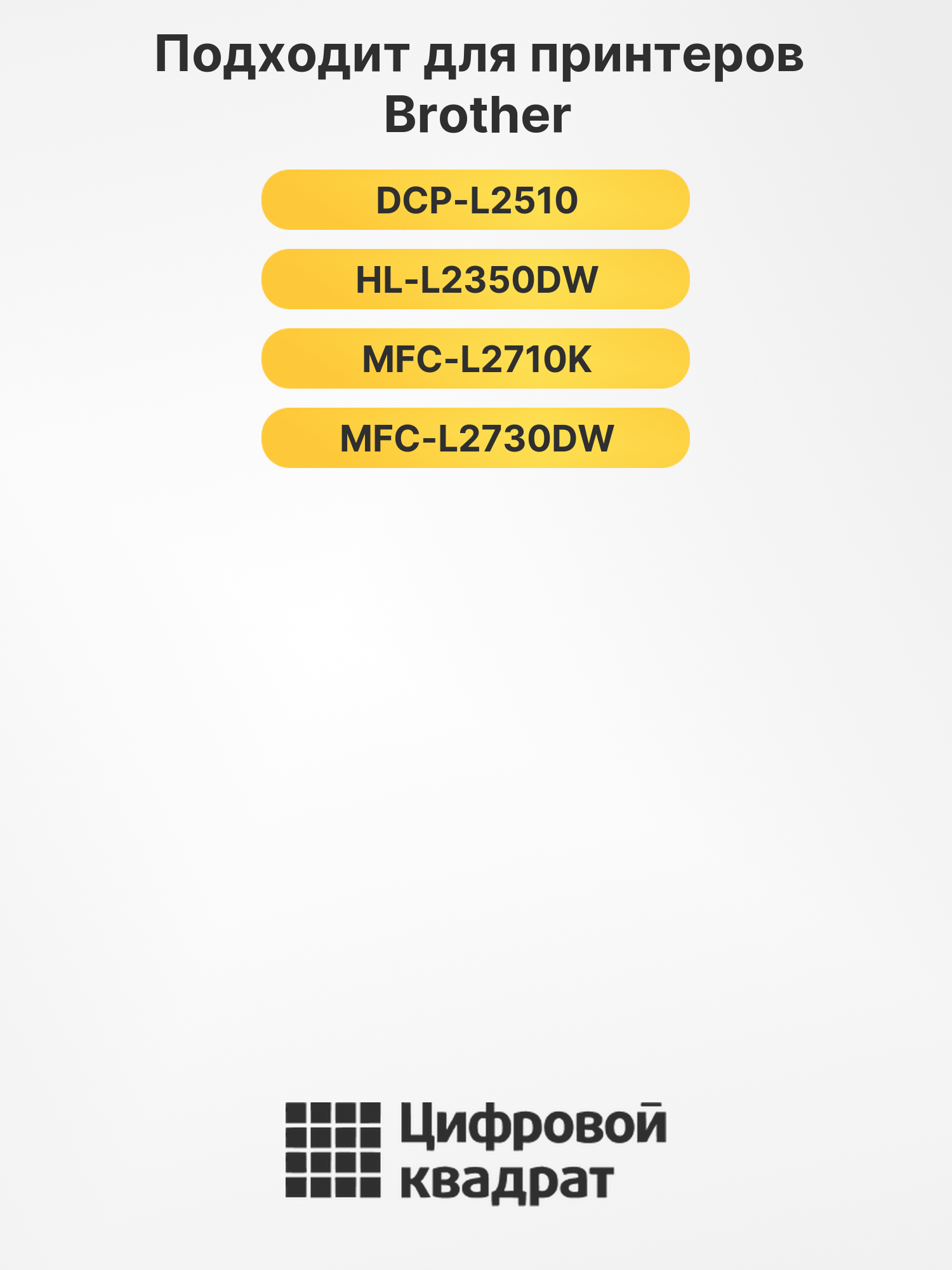 Картридж TN-2420 для Brother DCP-L2510 черный 2