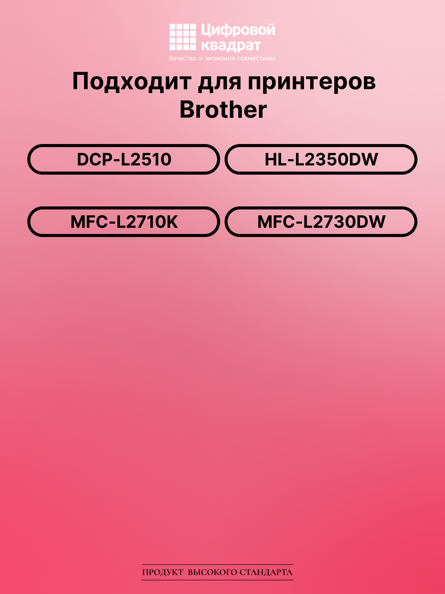 Картридж для Brother DCP-L2510 (TN-2420), HL-L2350DW 2