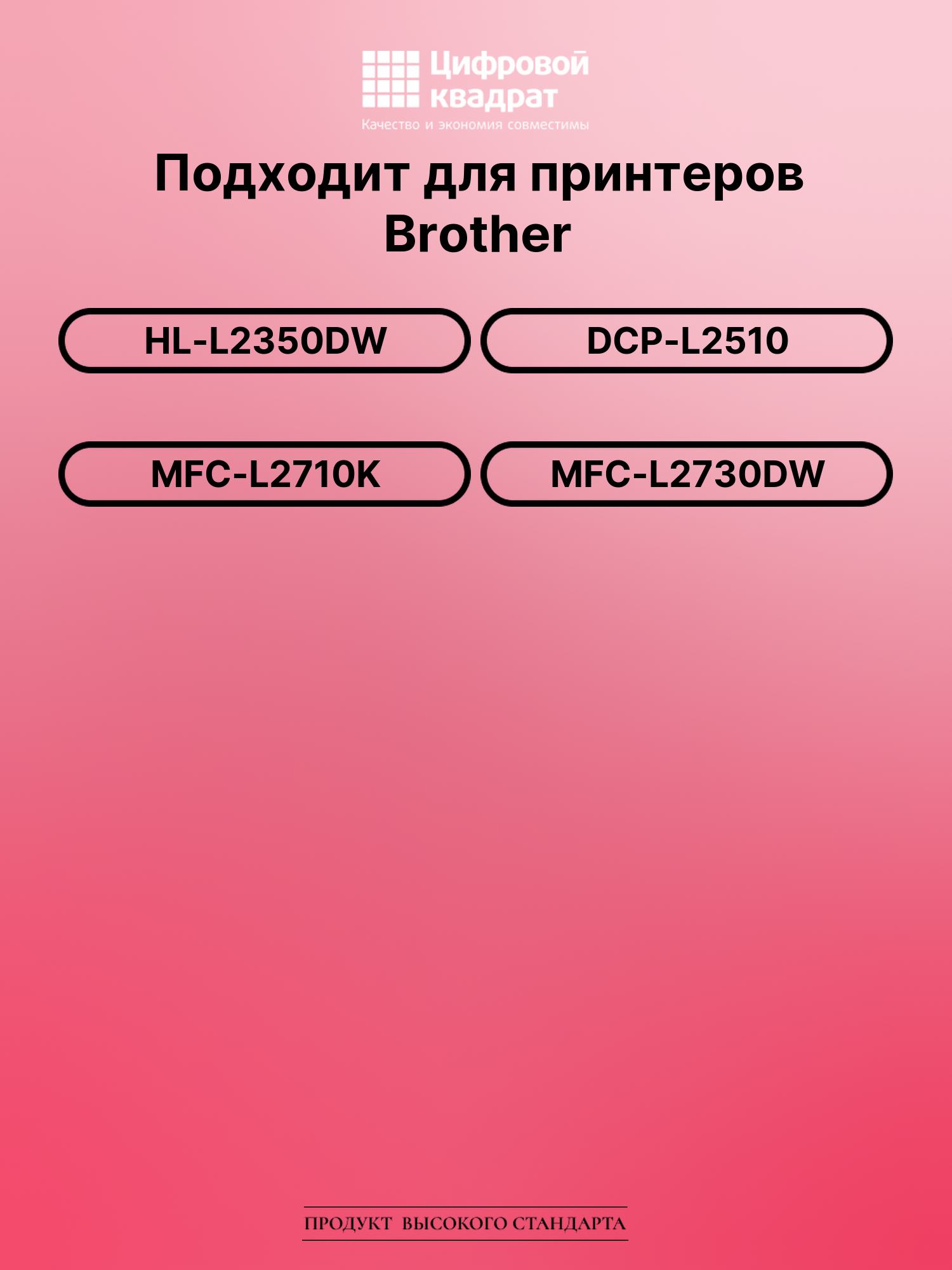 Картридж для Brother HL-L2350DW (TN-2420), MFC-L2710K 2
