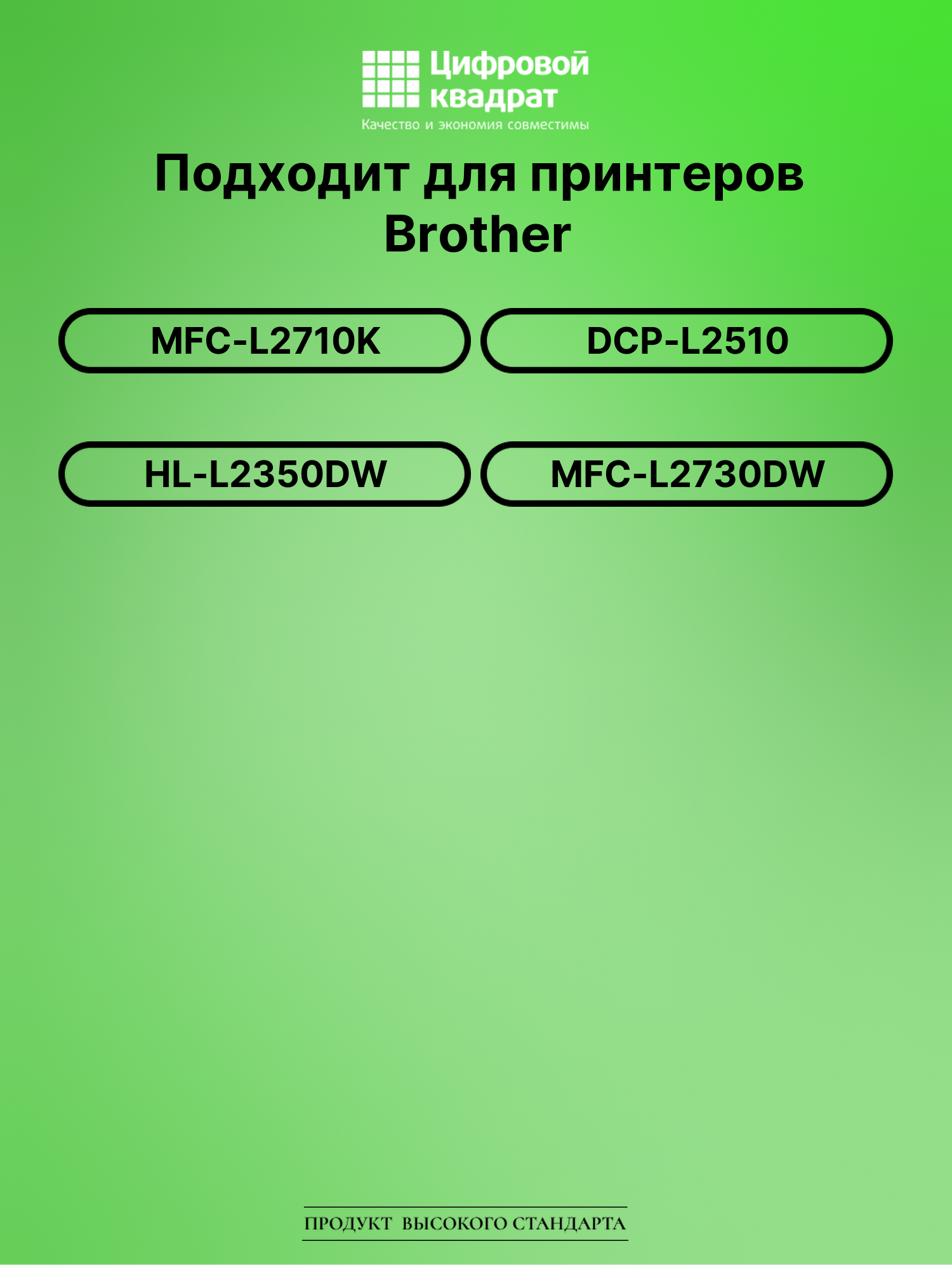 Картридж для Brother MFC-L2710K (TN-2420), DCP-L2510 2