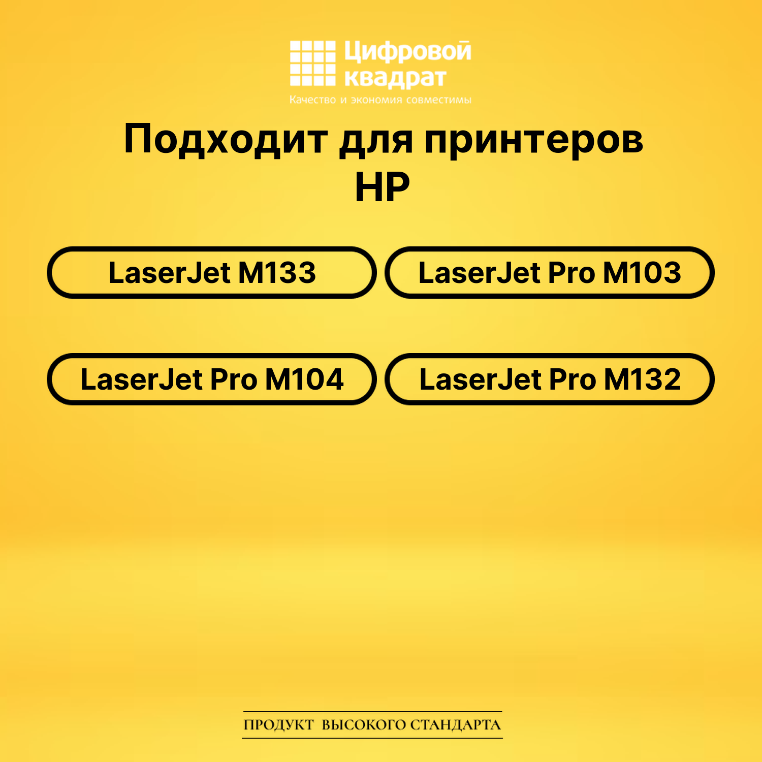 Картридж CF218XL HP 18XL увеличенный ресурс совместимый 2