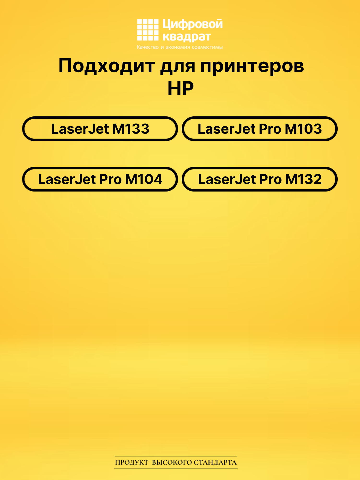 Картридж CF218XL для HP LJ M133, LJ Pro M103 черный 2