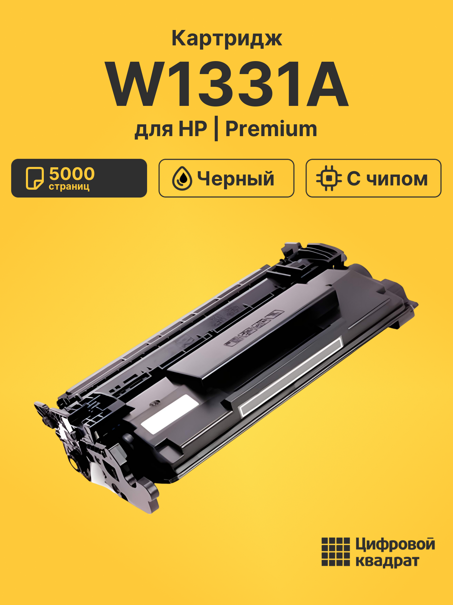 Картридж W1331A для HP Laser 408 dn черный