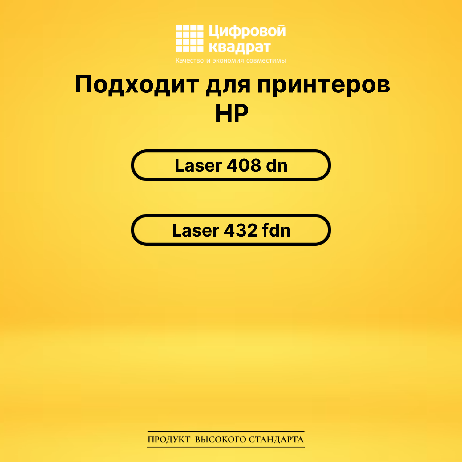 Картридж W1331X HP 331X увеличенный ресурс с чипом совместимый 2