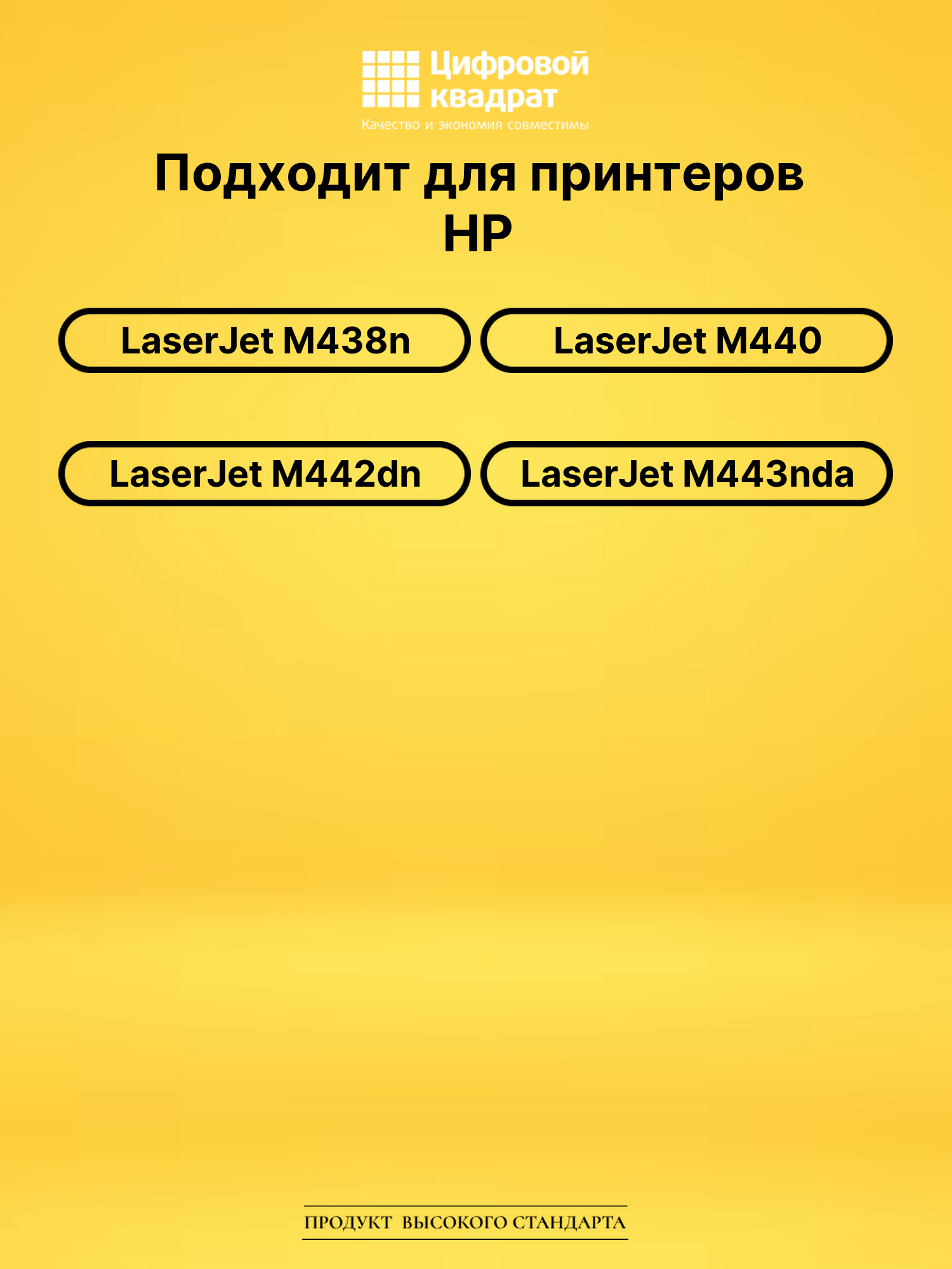 Картридж W1335A для HP LJ M438n, LJ M440 черный 2