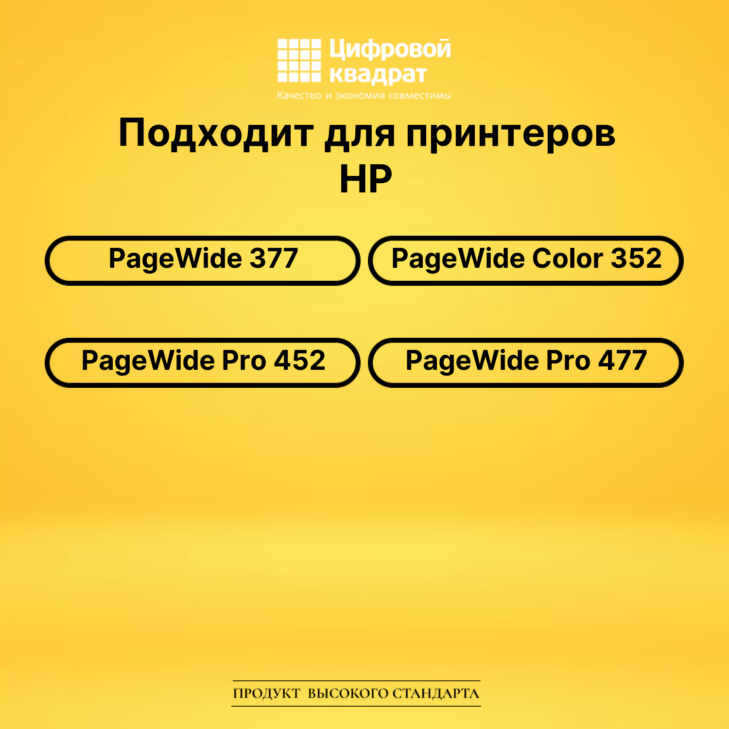 Картридж №913A BK HP L0R95AE черный совместимый 2
