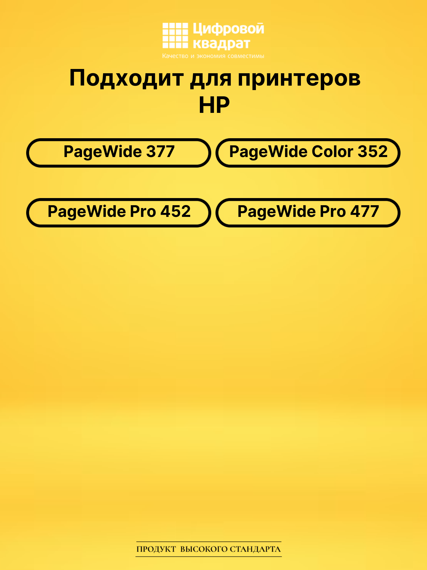Картридж №913A C для HP PW Color 352 голубой 2