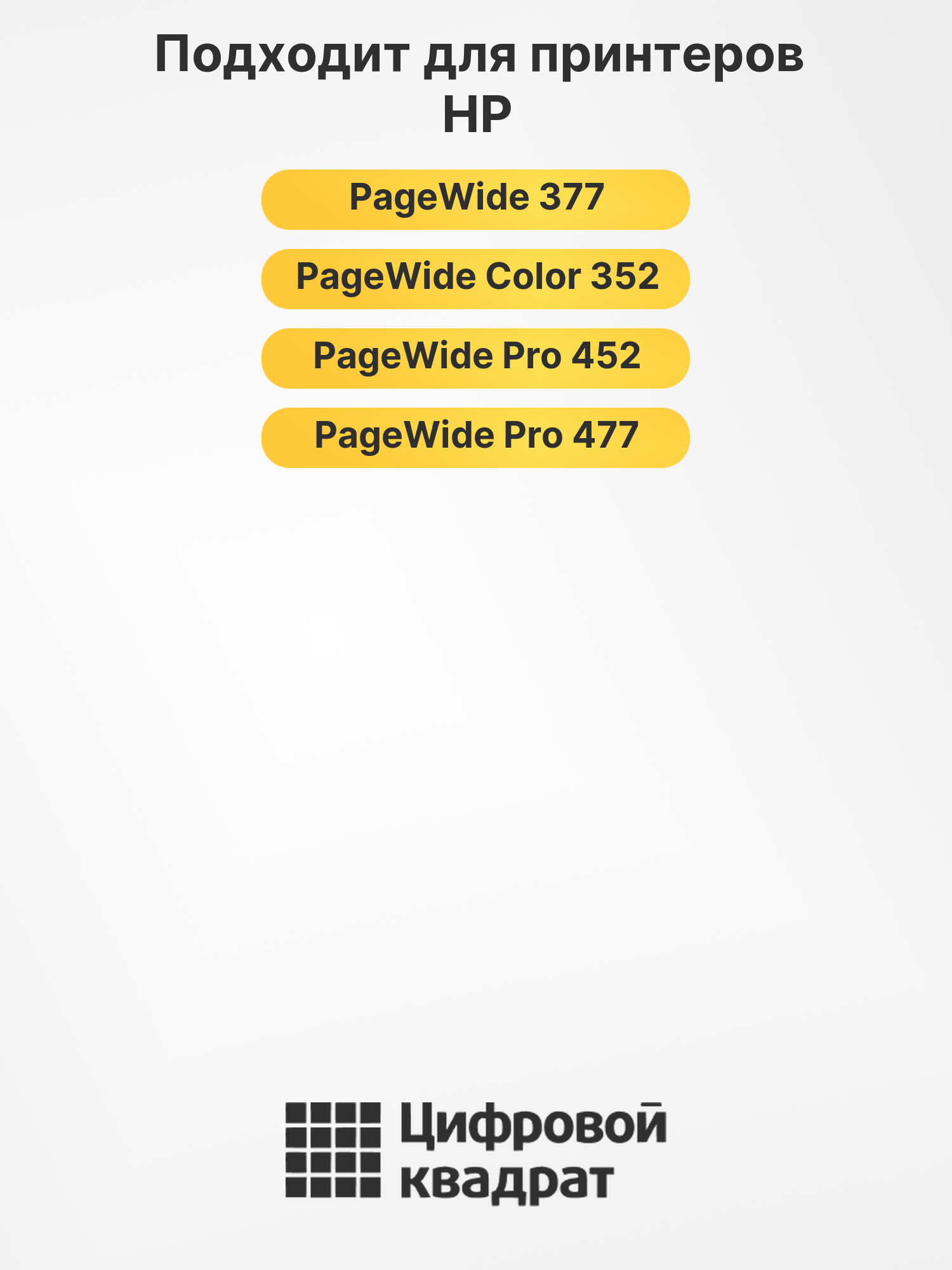 Картридж №913A M для HP PW Pro 452 пурпурный 2