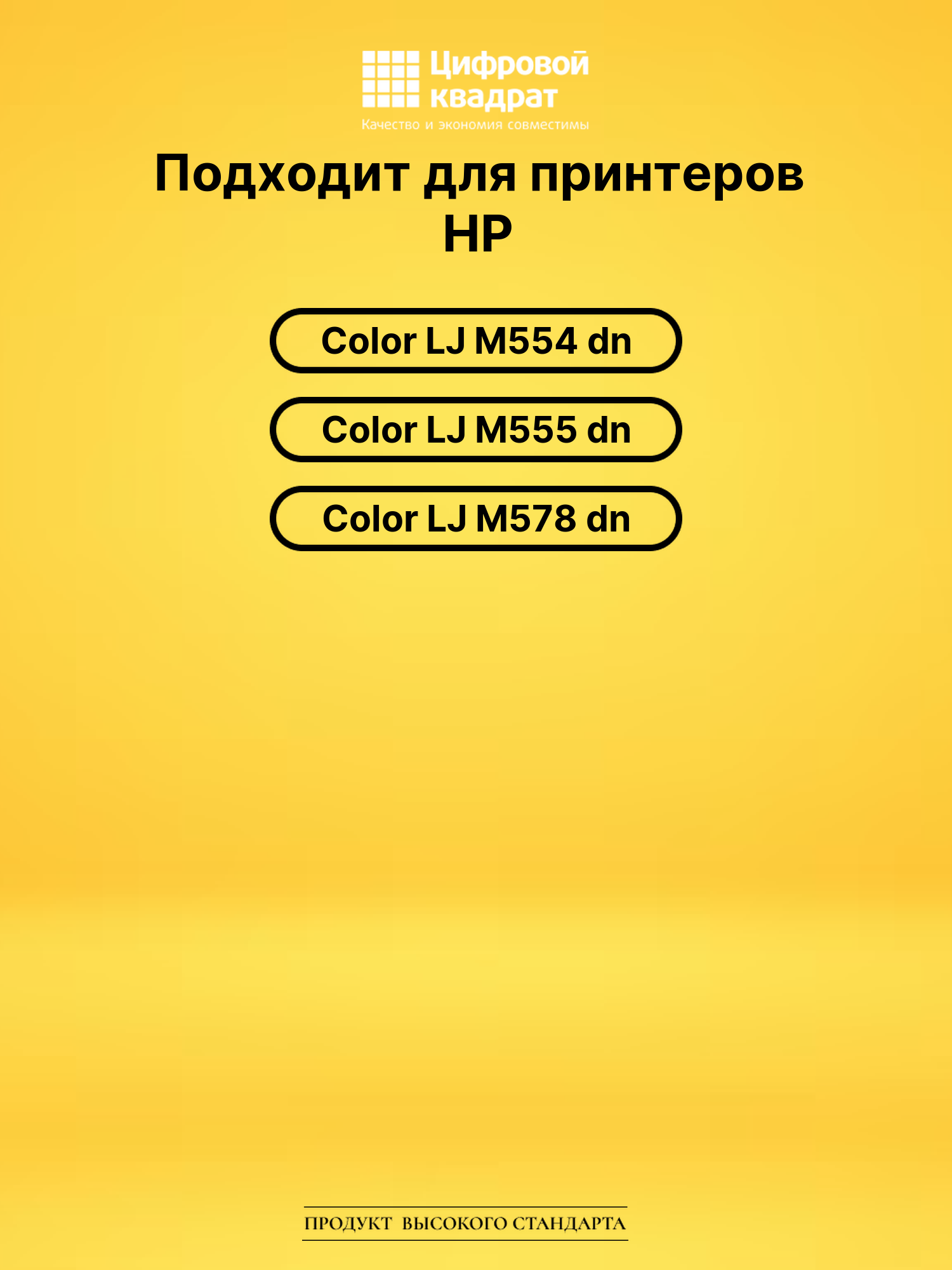 Набор картриджей W2120X-W2123X HP 212X увеличенный ресурс без чипа совместимый 2