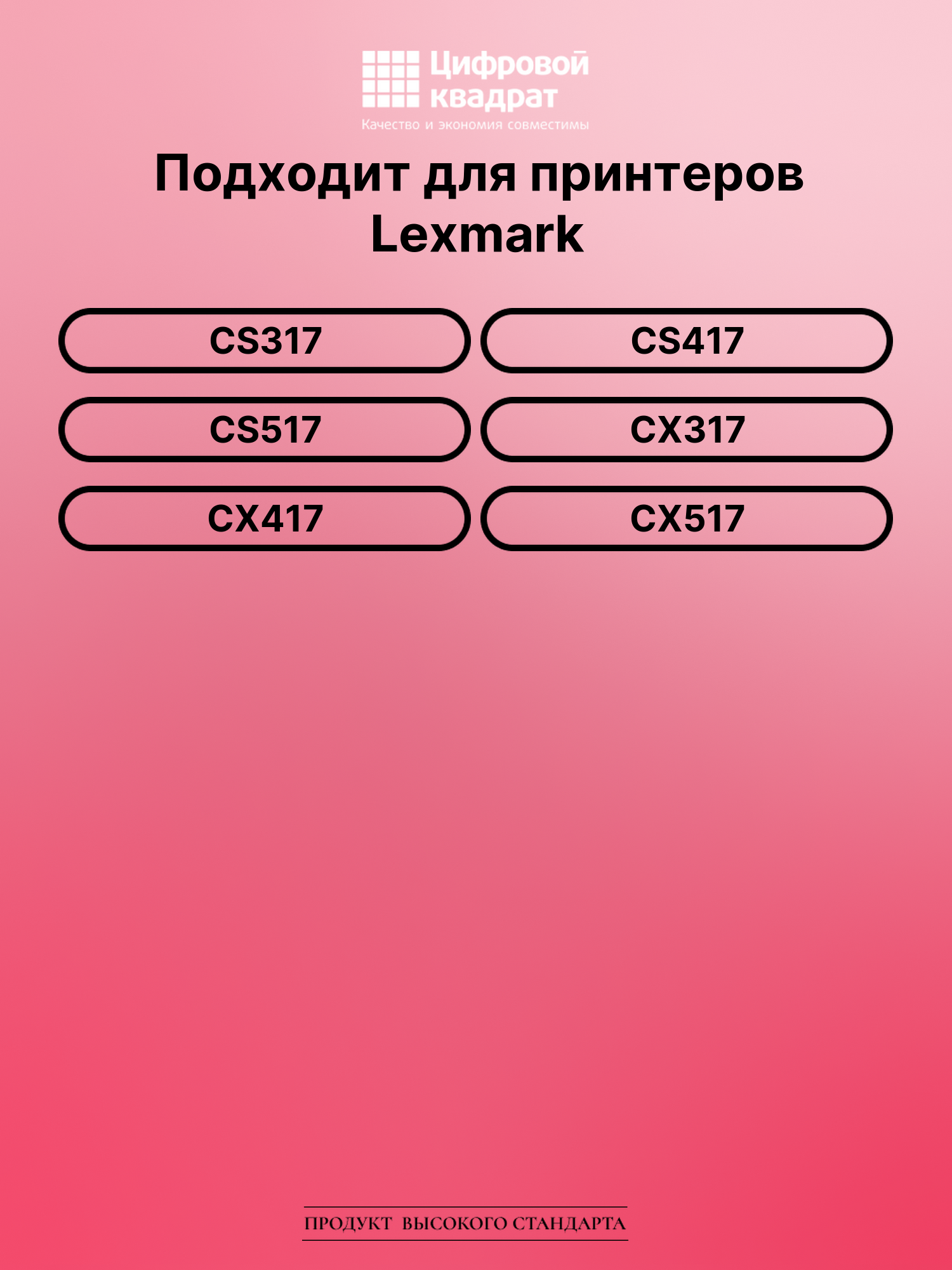 Картридж для Lexmark CS317 (71B50K0), CS417, CS417 2