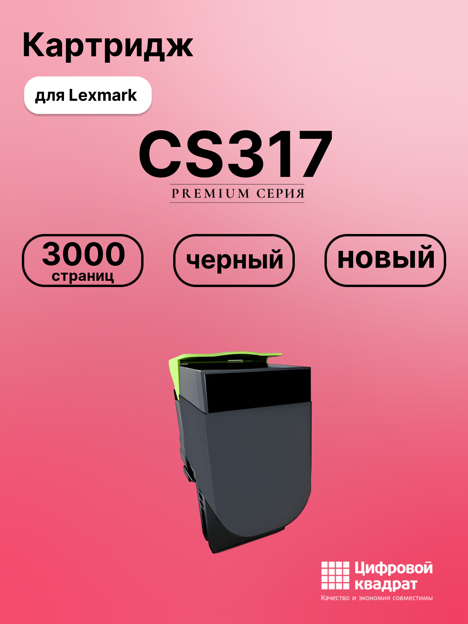 Картридж для Lexmark CS317 (71B50K0), CS417, CS417