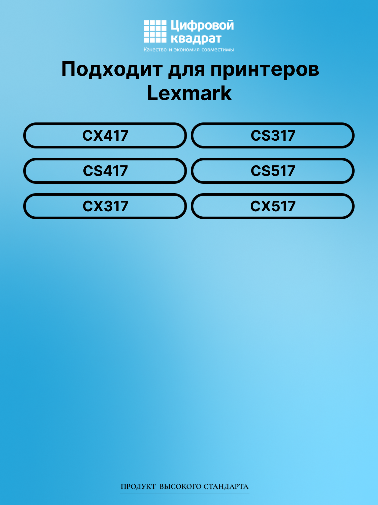 Картридж для Lexmark CX417 (71B50K0) 2