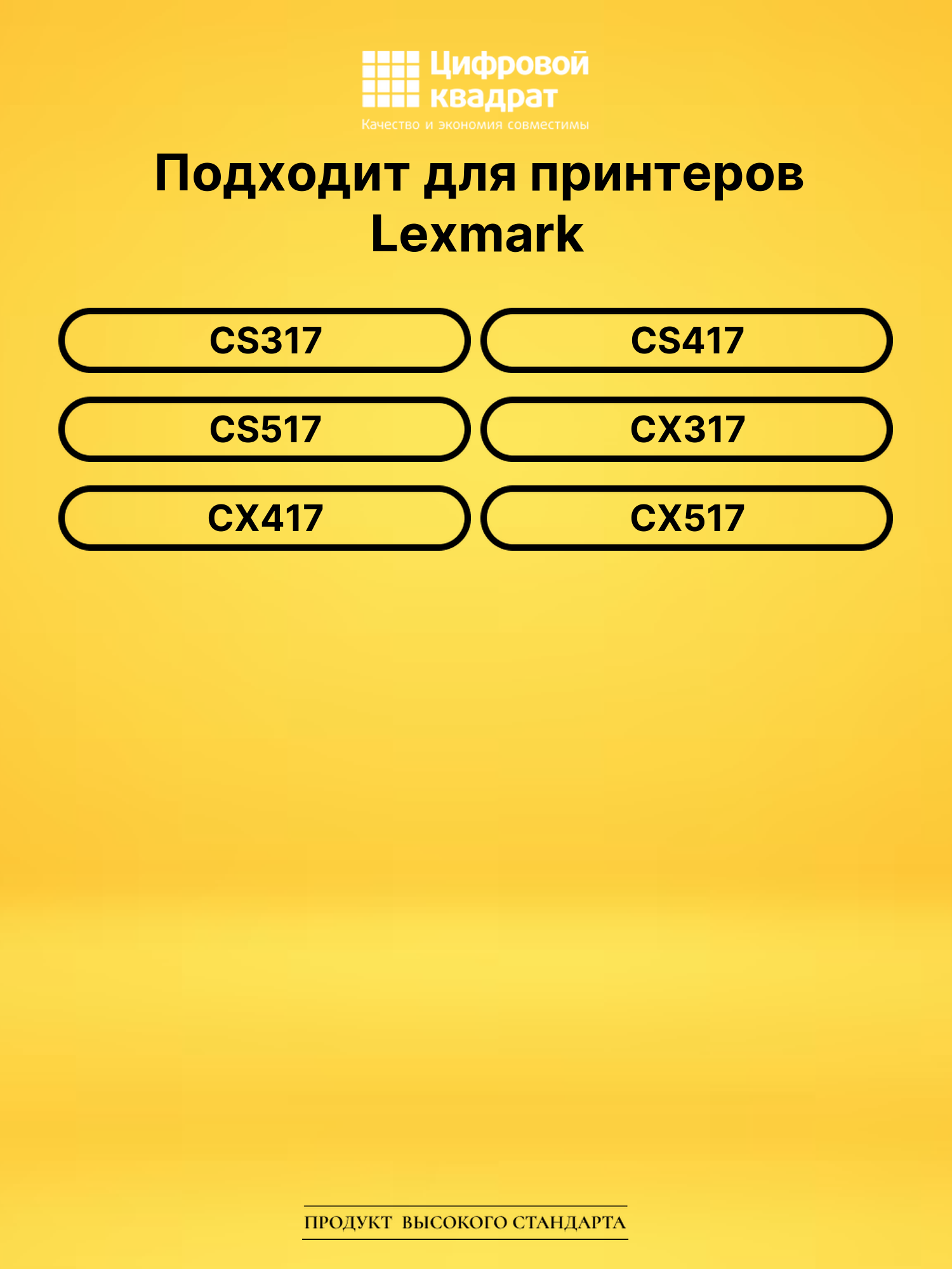 Картридж 71B50Y0 для Lexmark CX317, CX317, CX317 желтый 2