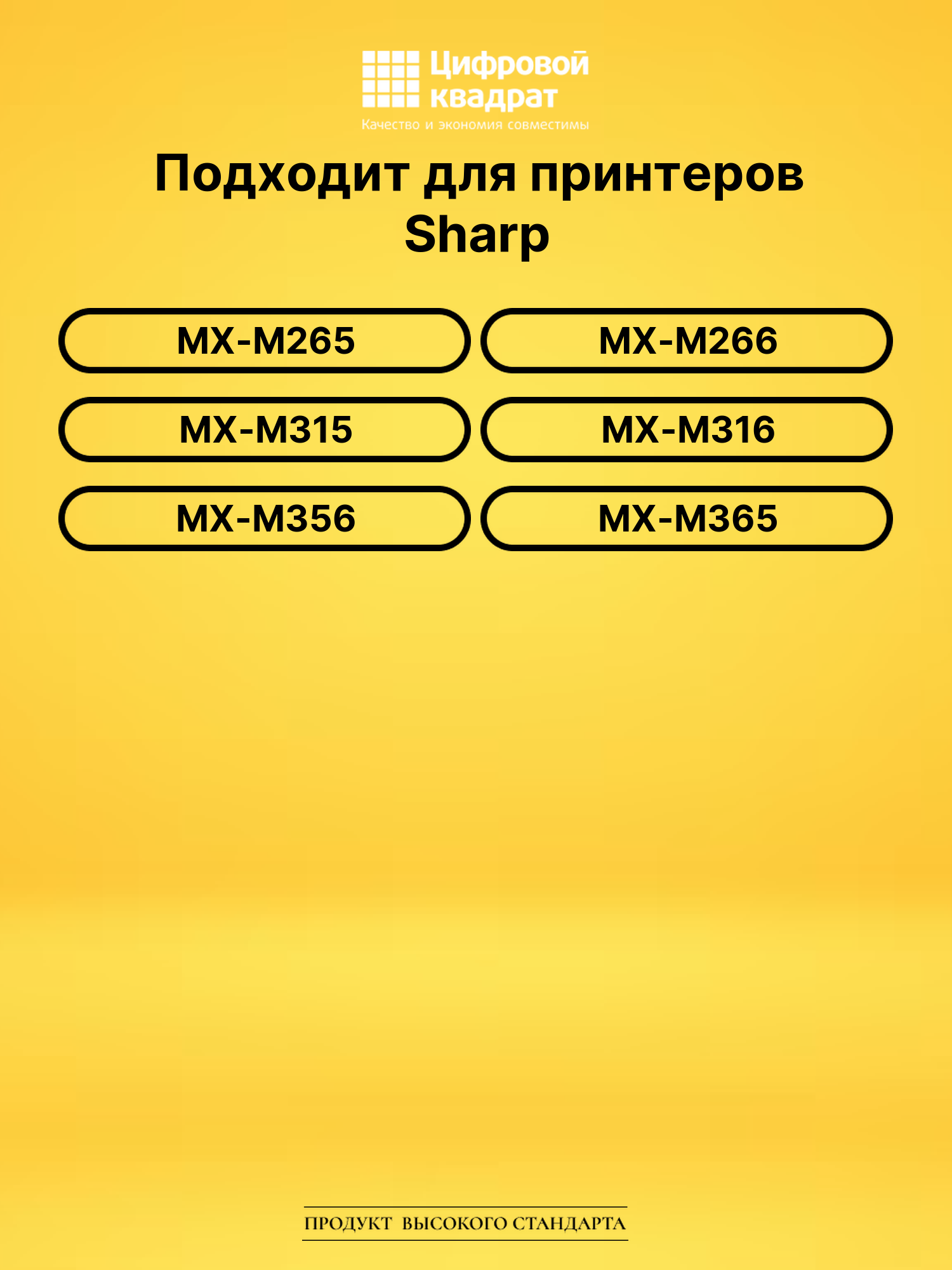 Картридж MX-315GT для Sharp MX-M265, MX-M266 черный 2