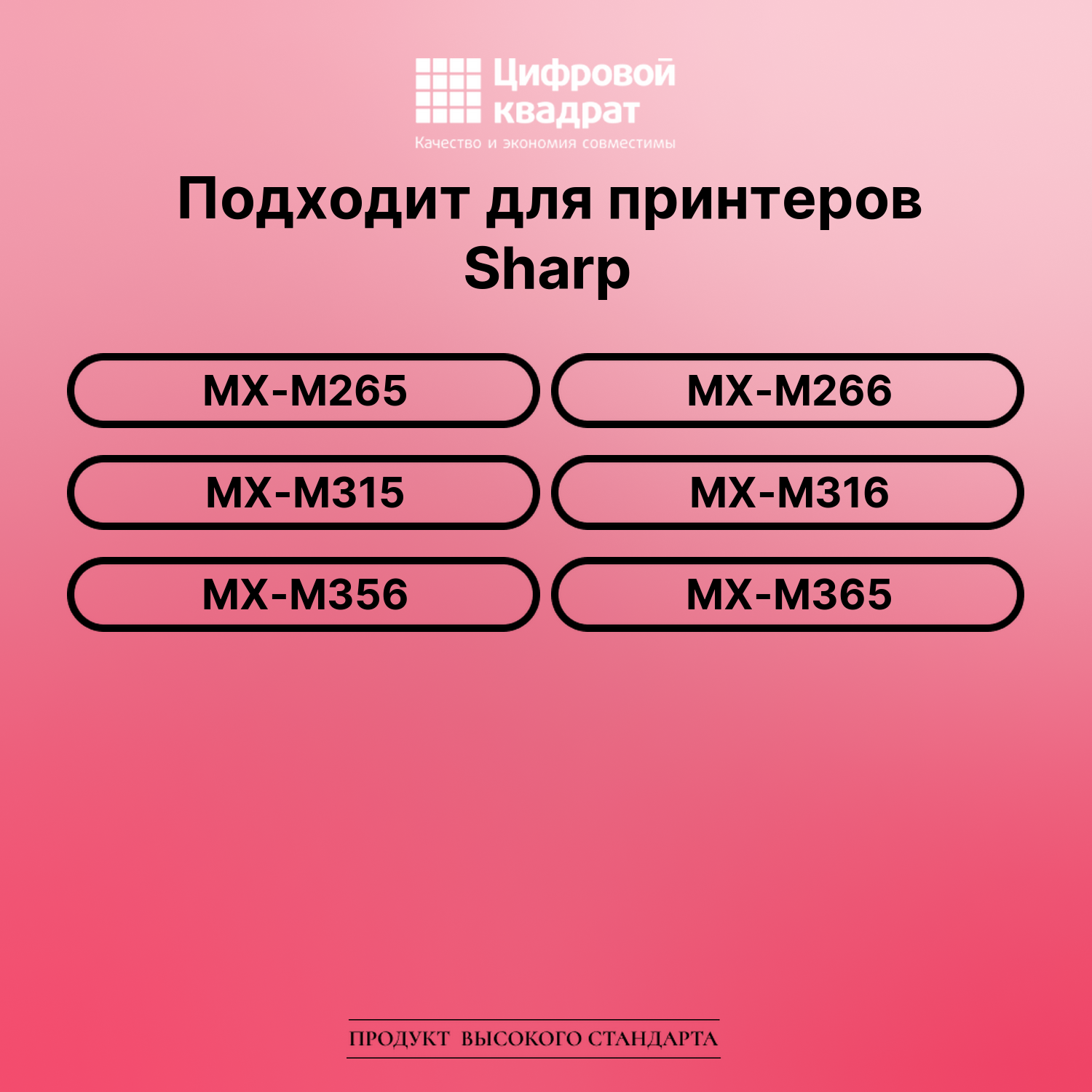 Картридж для Sharp MX-M265 (MX-315GT), MX-M315 2