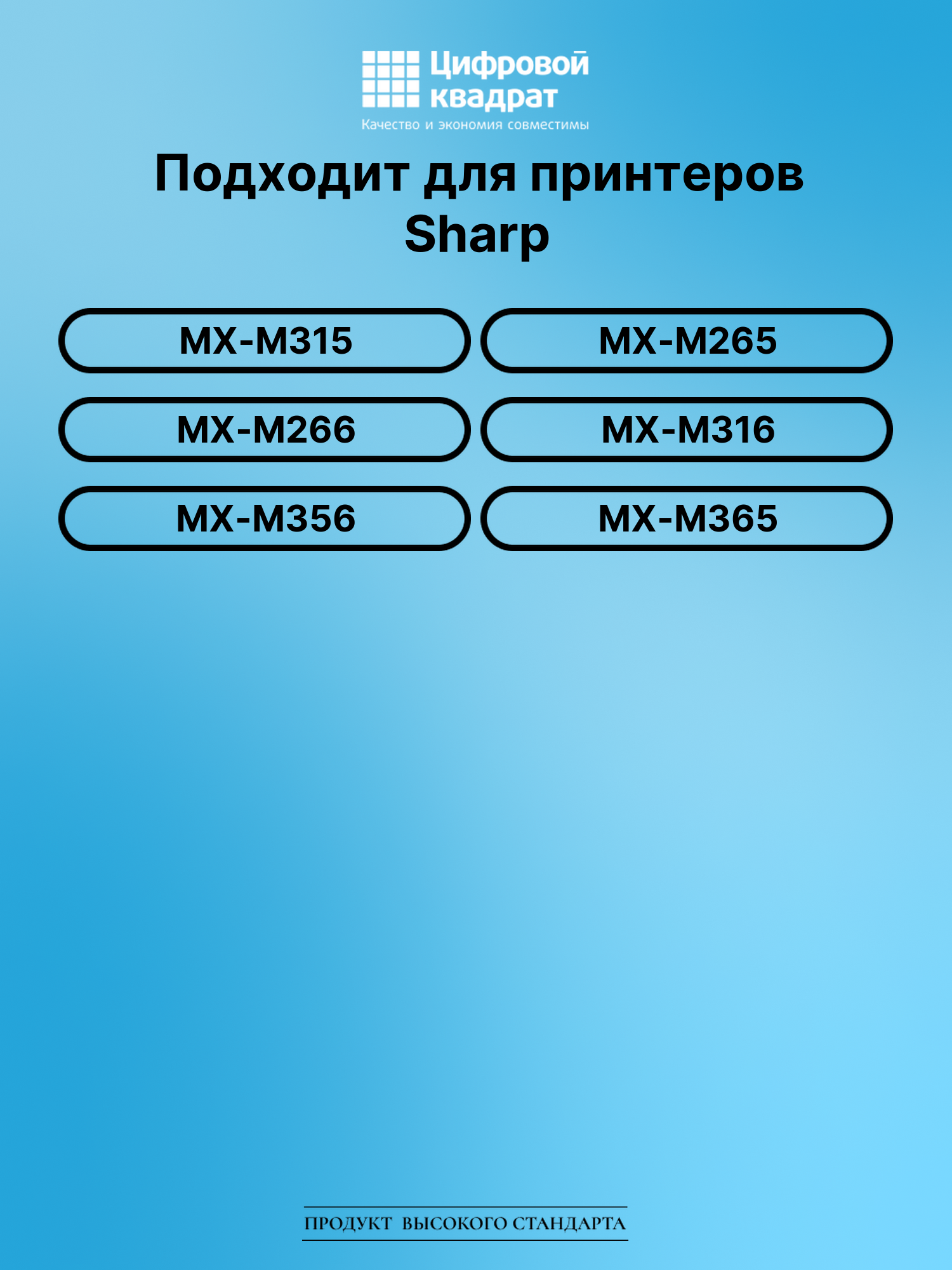 Картридж для Sharp MX-M315 (MX-315GT), MX-M365 2