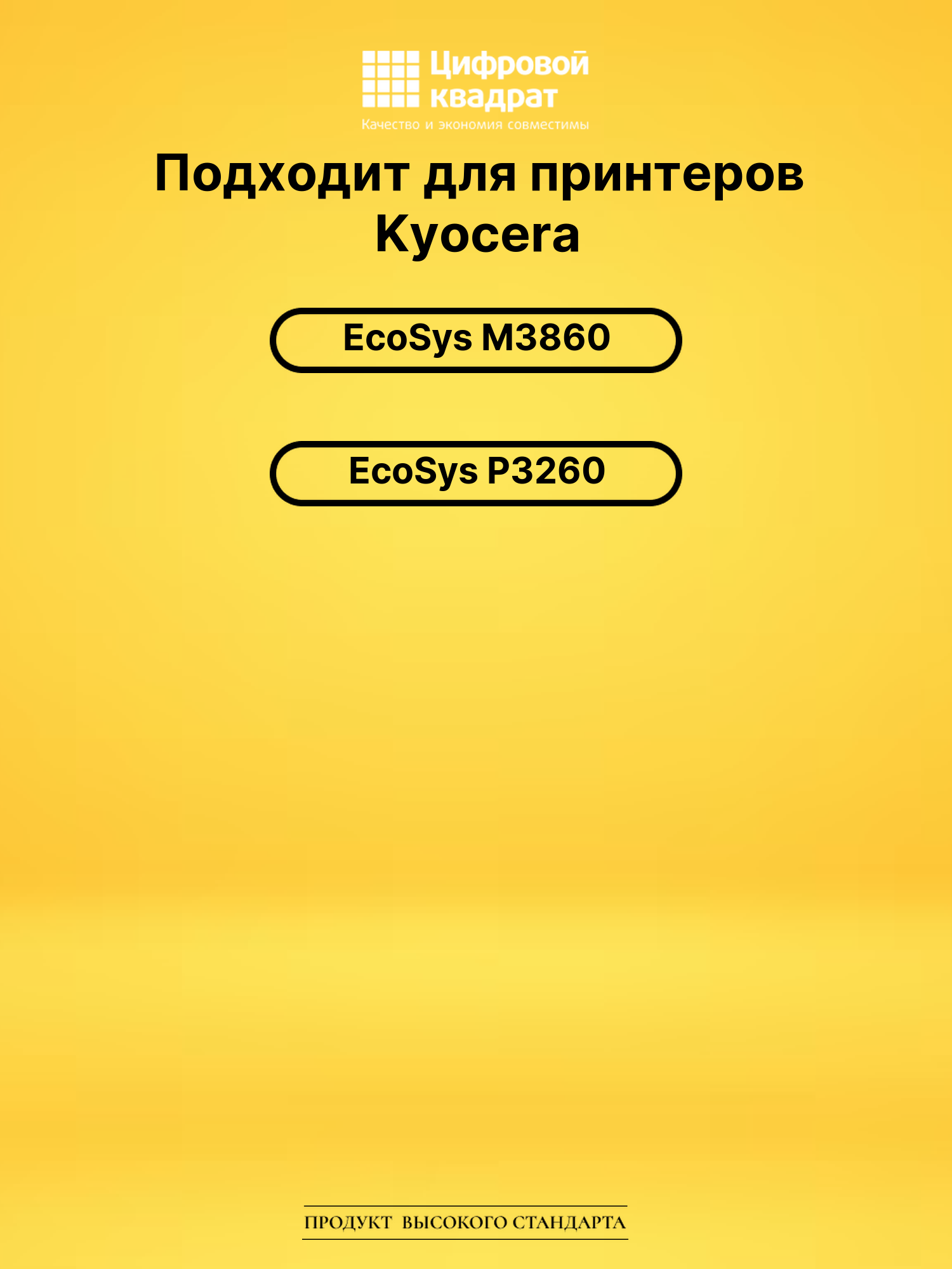 Картридж TK-3200 Kyocera совместимый 2