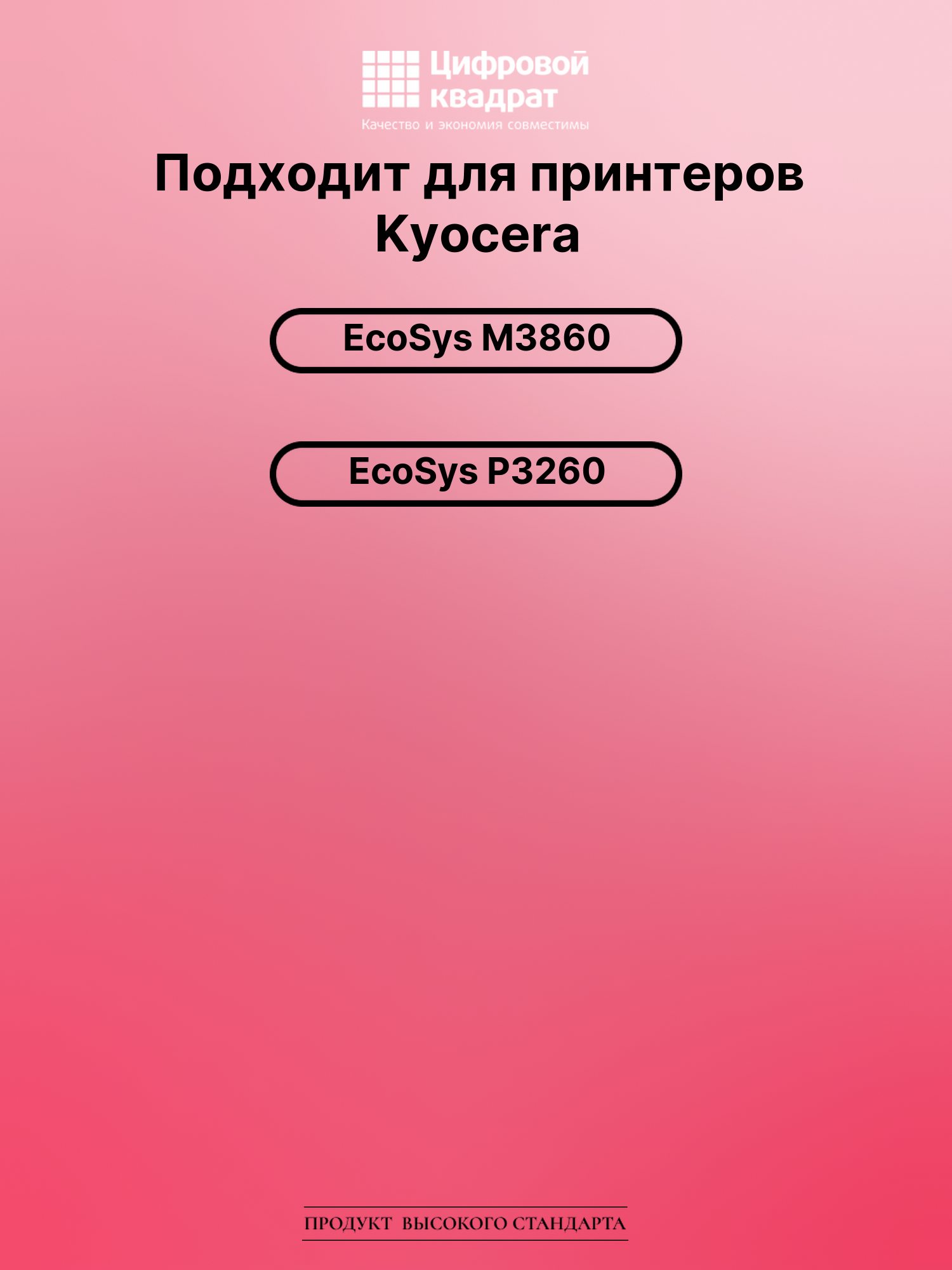 Картридж для Kyocera EcoSys M3860 совместимый 2