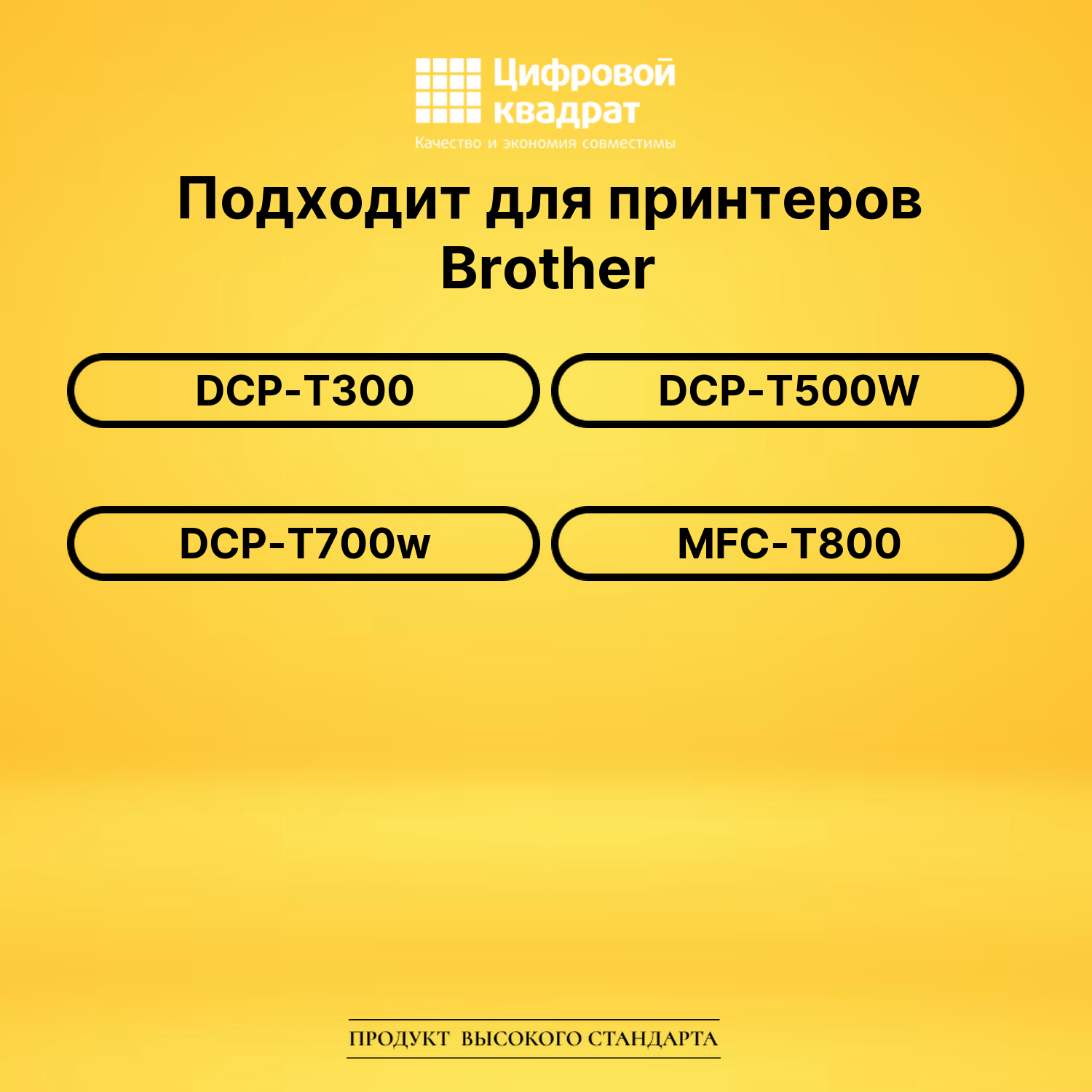 Чернила BT6000BK Brother черный совместимые 2