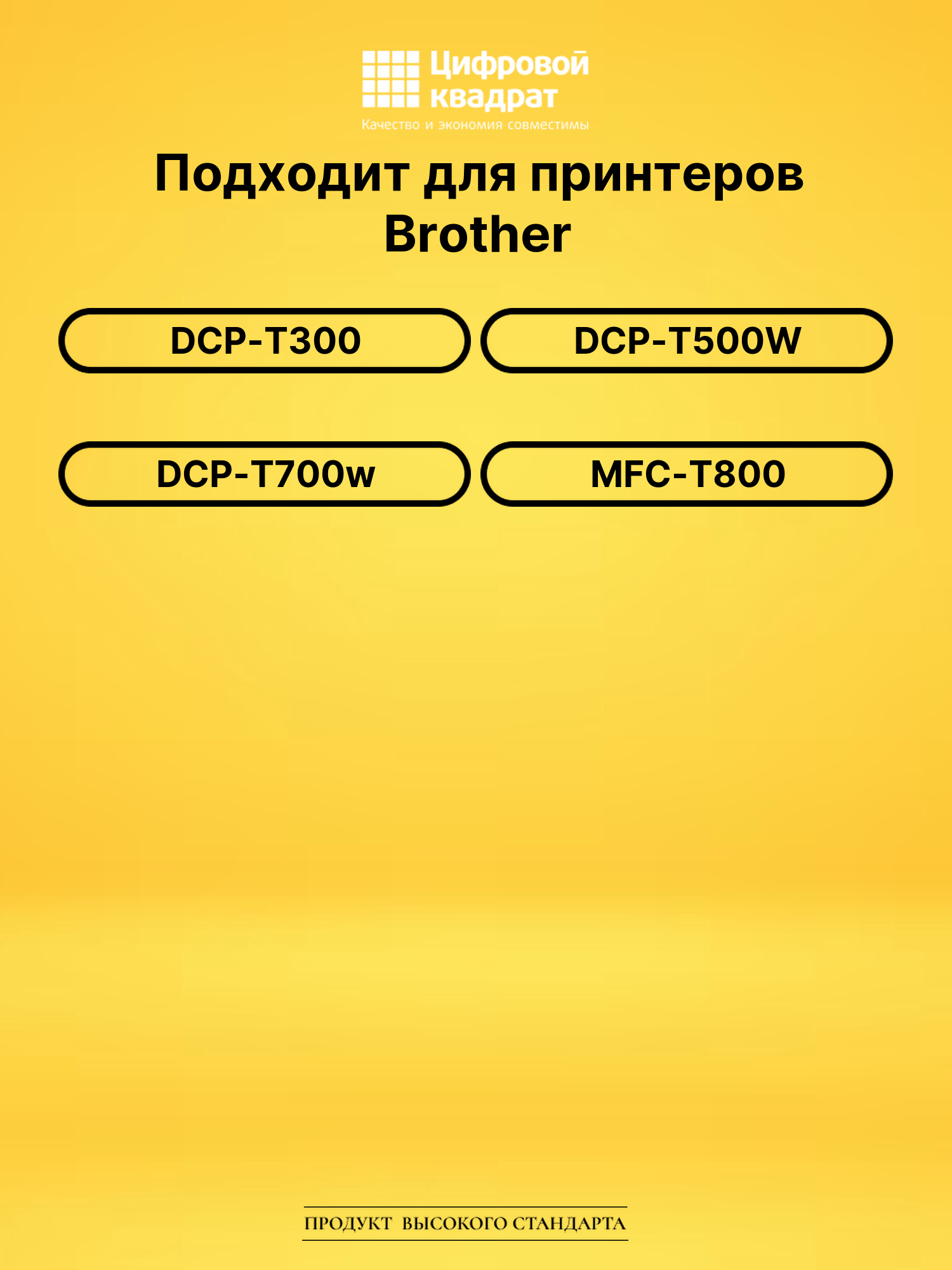 Чернила BT6000BK для Brother DCP-T300, DCP-T310 черный 2