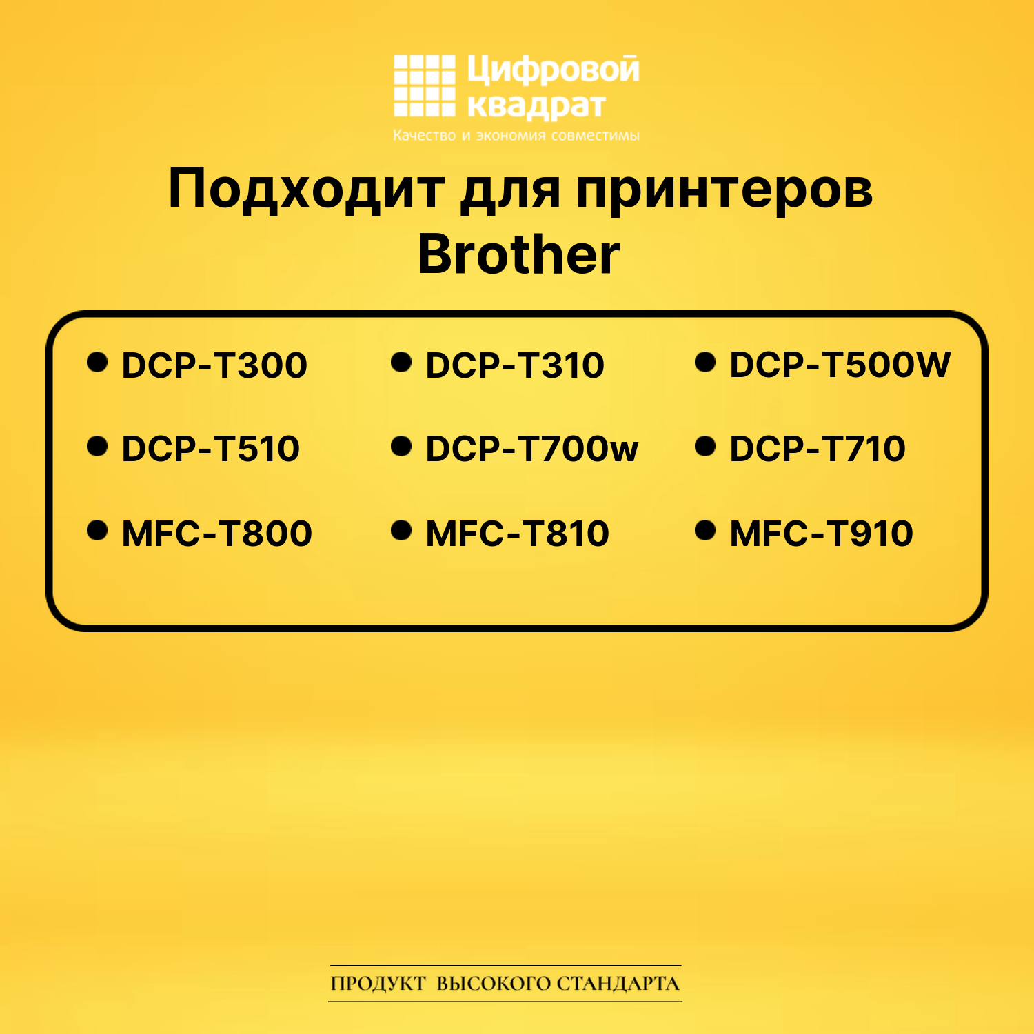 Чернила BT5000M Brother пурпурный совместимые 2